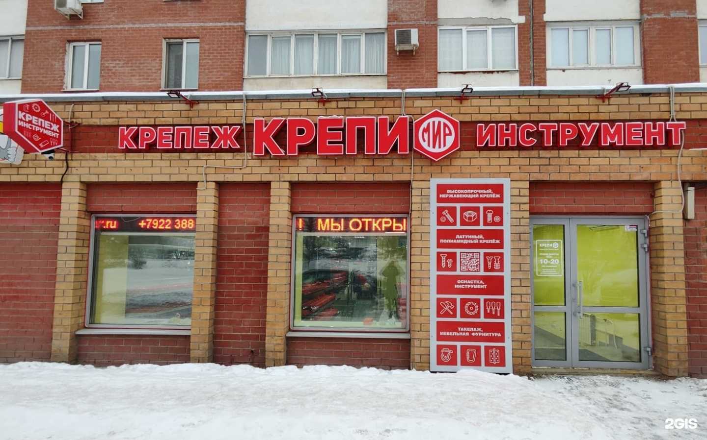 Отзывы на компанию КРЕПИМИР в Перми c фото