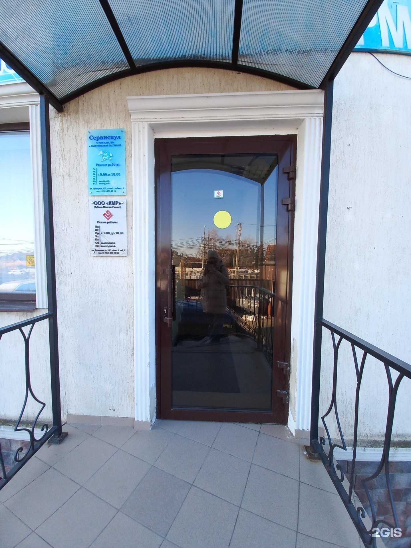 Отзывы на компанию Кмр в г. Краснодар c фото