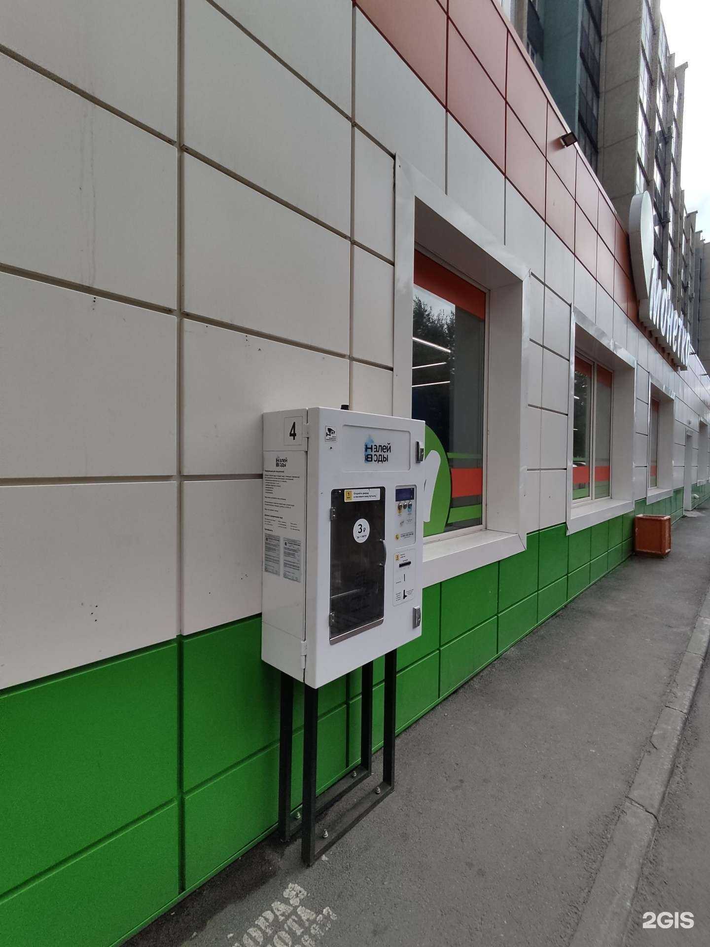 Отзывы на компанию Налей воды в Копейске c фото