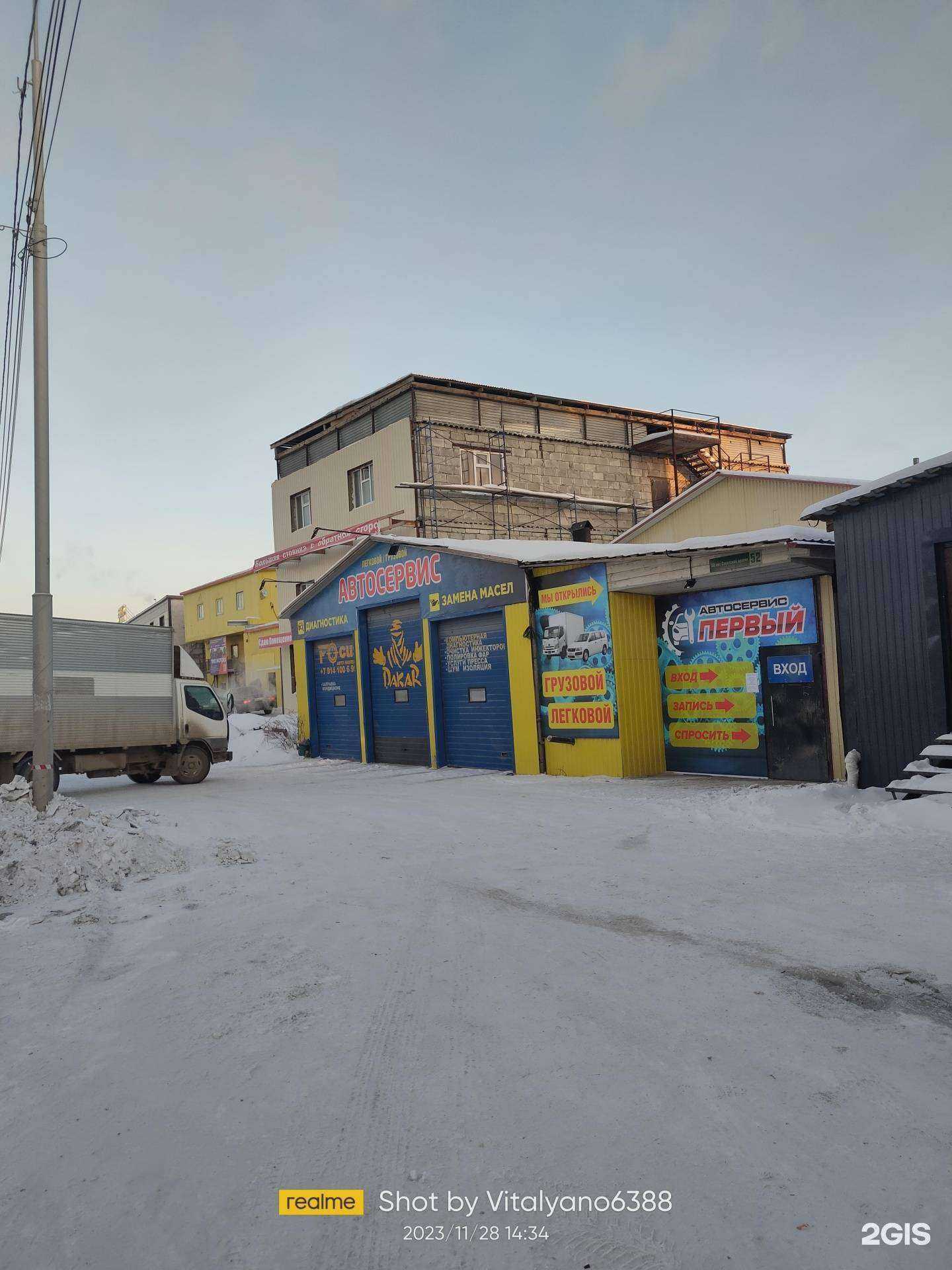 Отзывы на компанию Первый в Якутске c фото