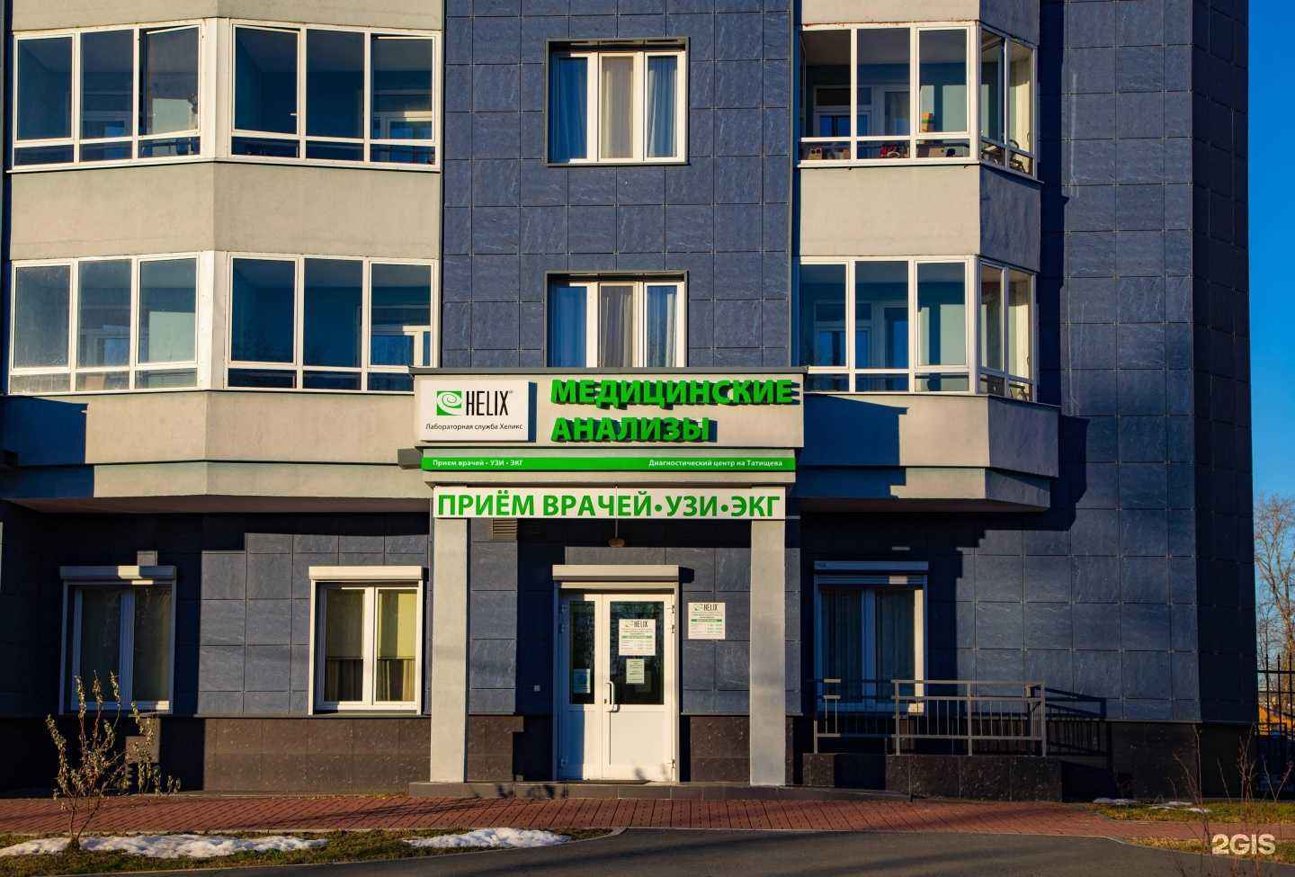 Отзывы на компанию Хеликс в г. Екатеринбург c фото