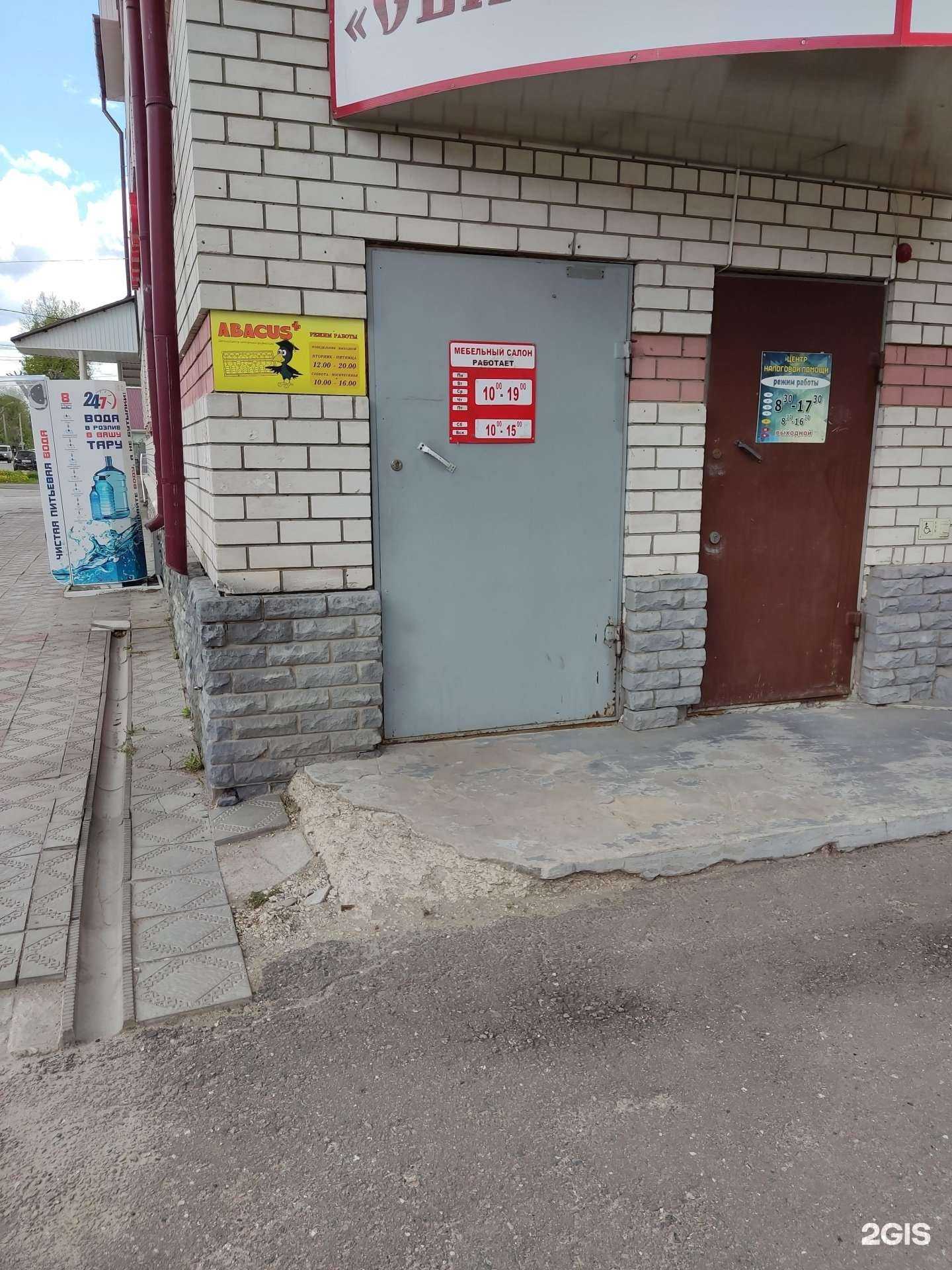 Отзывы на компанию Abacus в г. Муром c фото