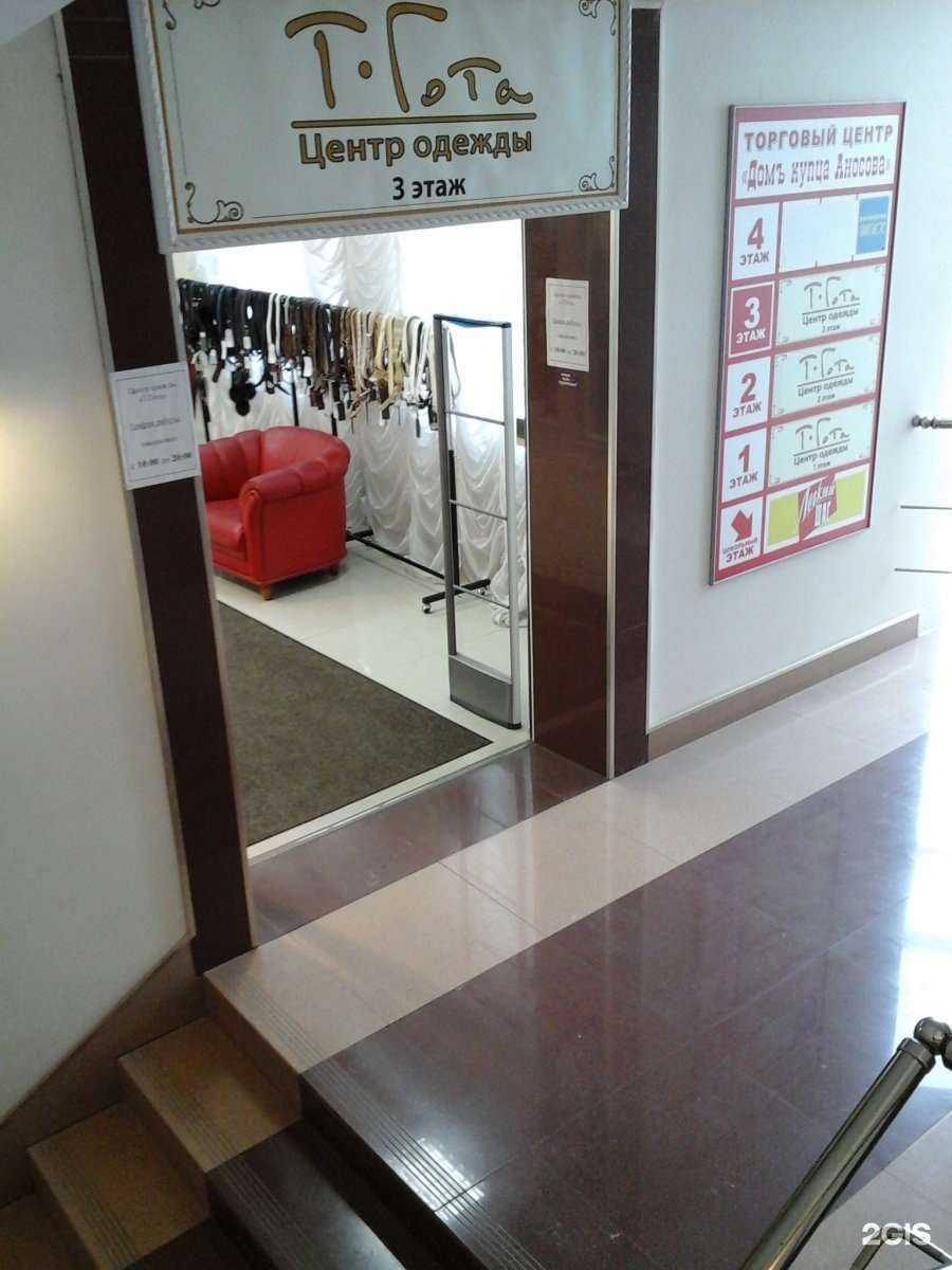 Отзывы на компанию Т-Гота в г. Тамбов c фото