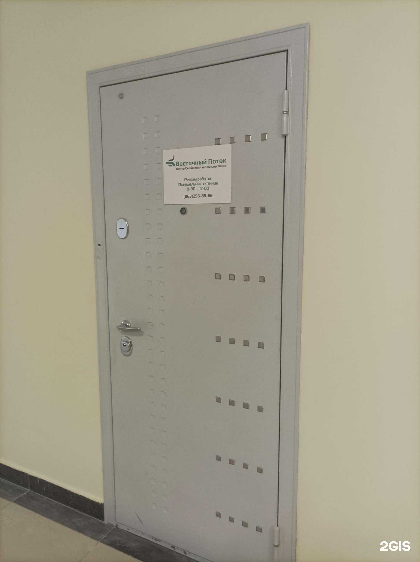 Отзывы на компанию Восточный Поток в Ростове-на-Дону c фото