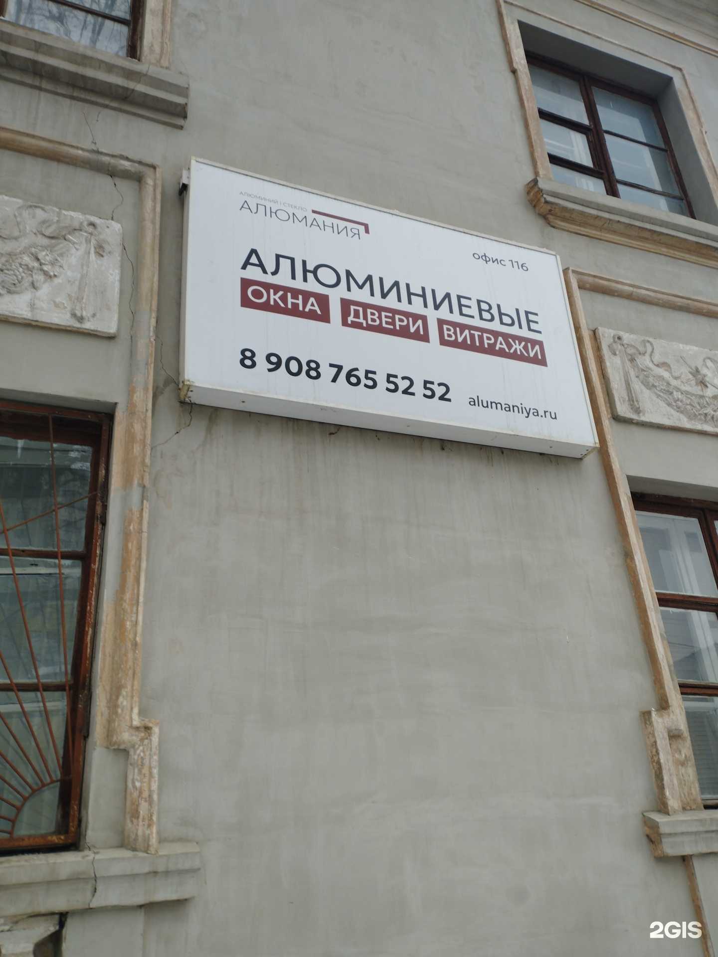 Отзывы на компанию Алюмания в Нижнем Новгороде c фото