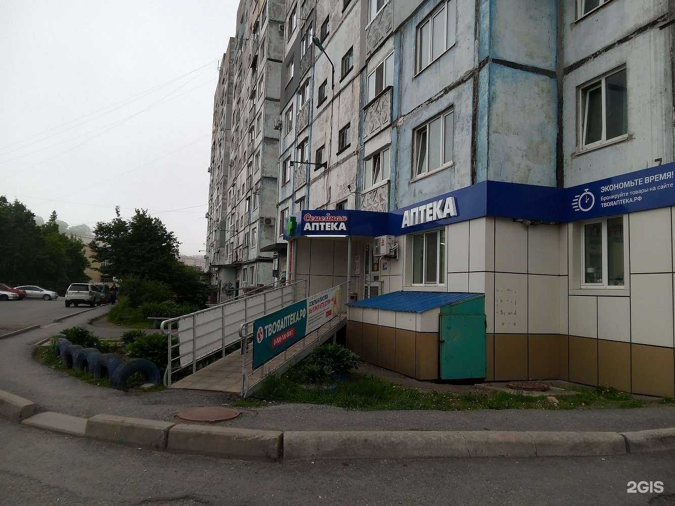 Отзывы на компанию ТвояАптека.рф в г. Находка c фото