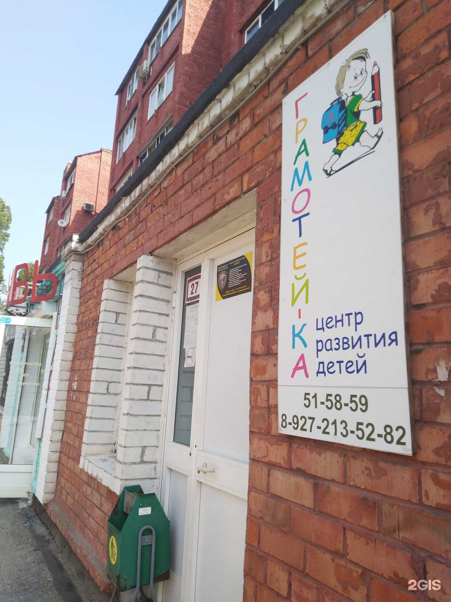 Отзывы на компанию Грамотей-ка в г. Тольятти c фото