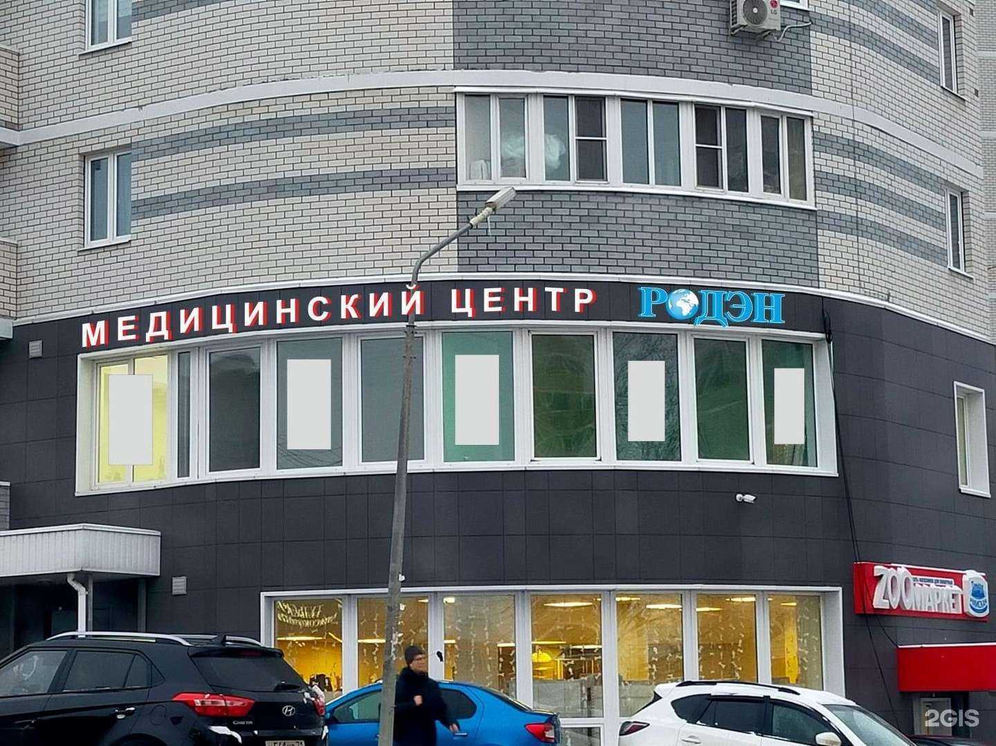 Отзывы на компанию РОДЭН в Туле c фото