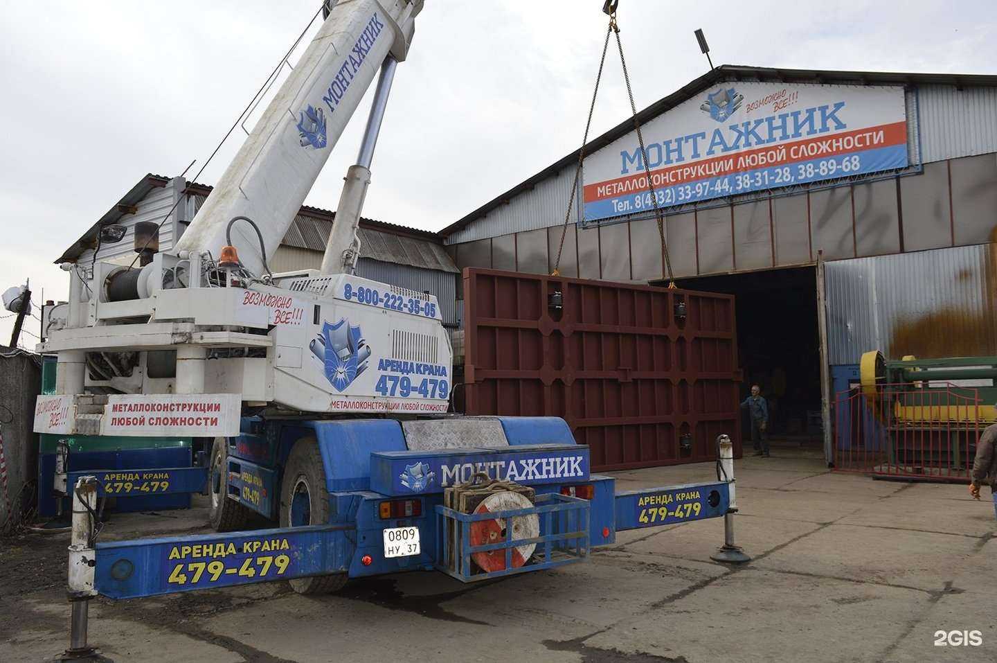 Отзывы на компанию Монтажник в Иванове c фото