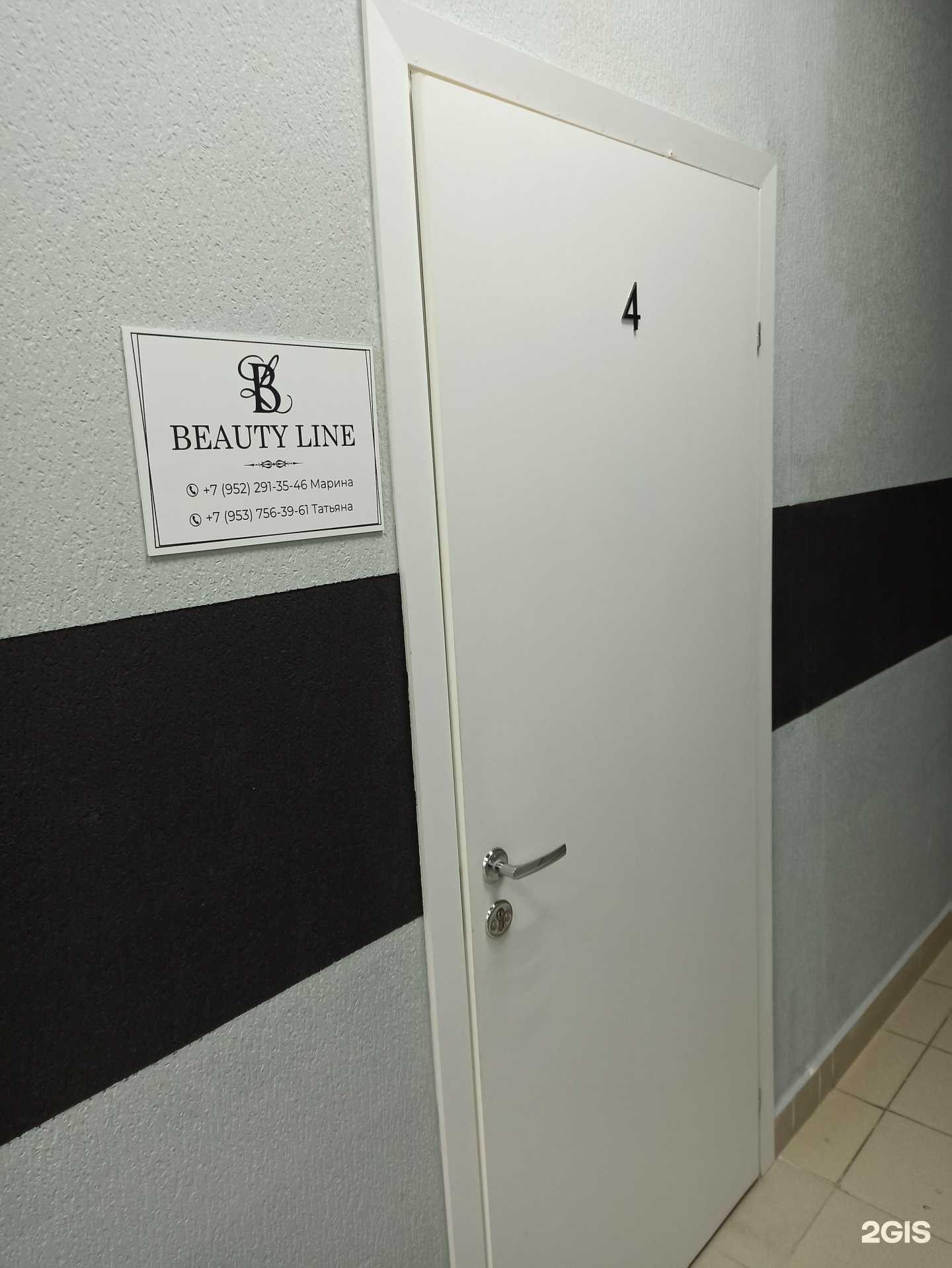 Отзывы на компанию Beauty line в Апатитах c фото