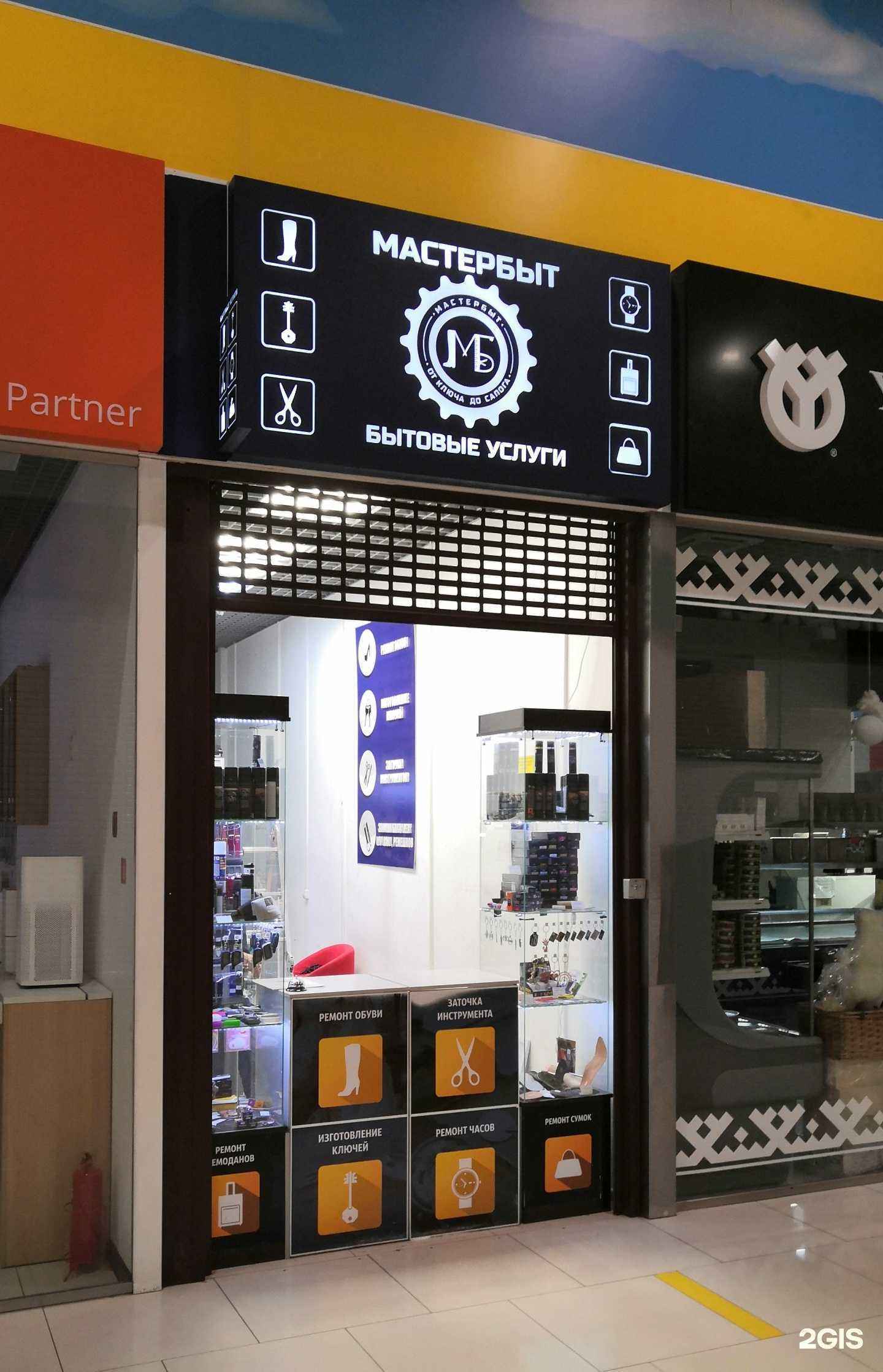 Отзывы на компанию МАСТЕР Быт в Екатеринбурге c фото