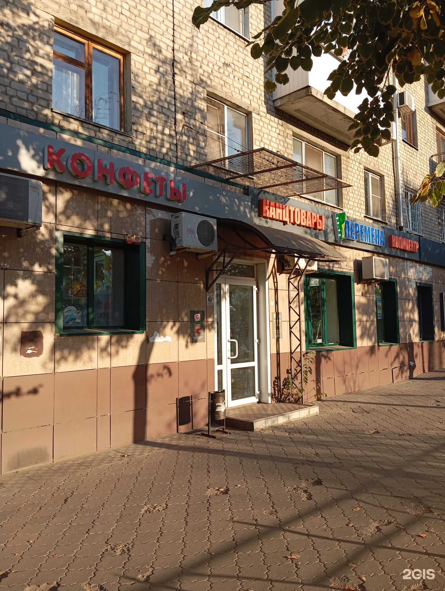 Отзывы на компанию Перемена в г. Воронеж c фото