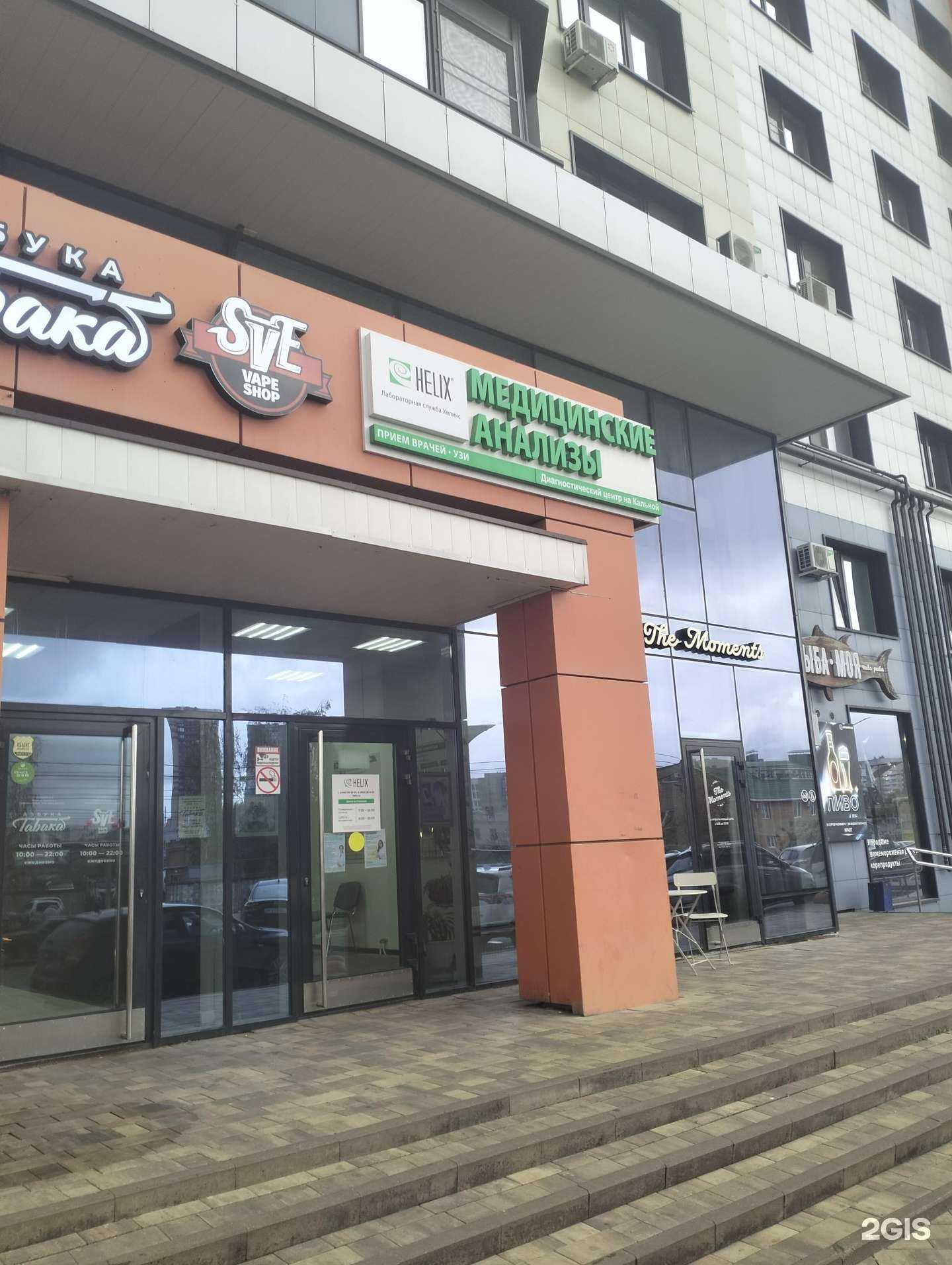 Отзывы на компанию Хеликс в Рязани c фото