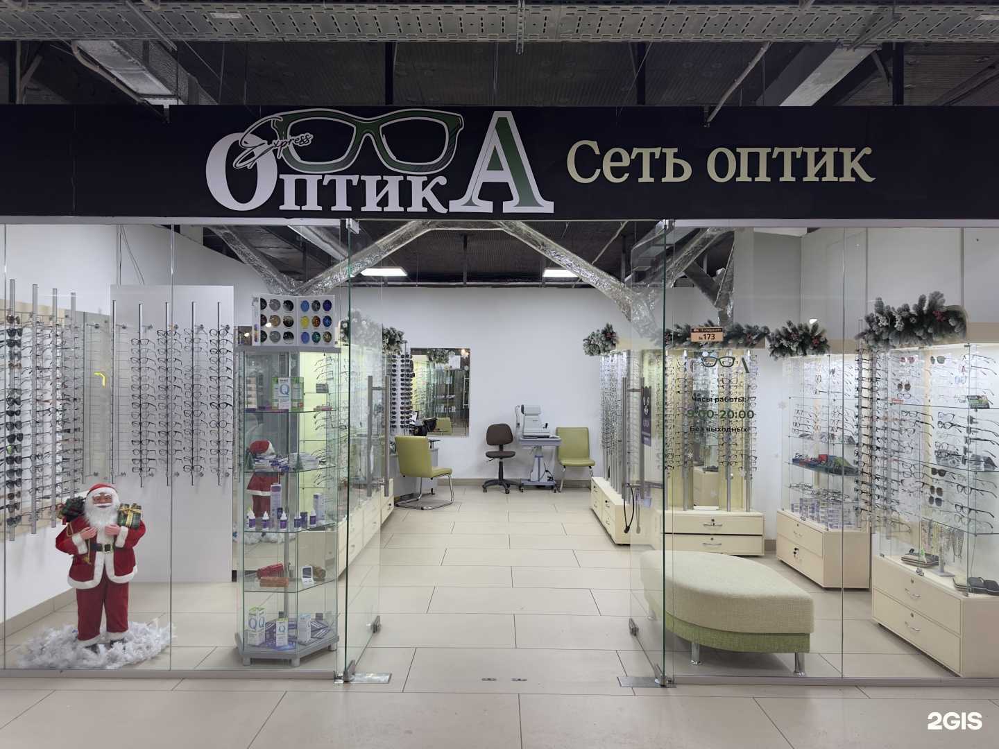 Отзывы на компанию Экспресс Оптика в Омске c фото