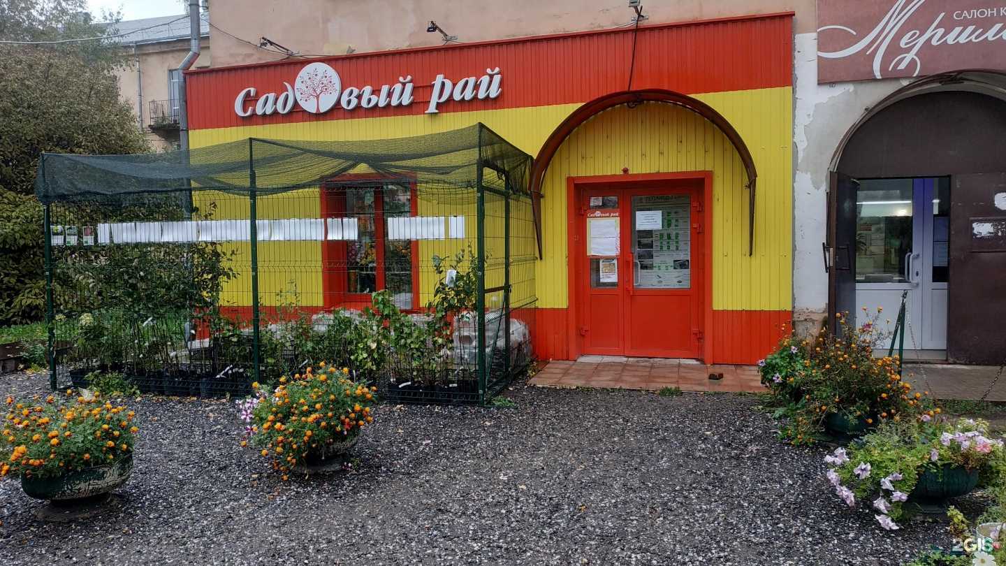 Отзывы на компанию Садовый рай в Кирове c фото