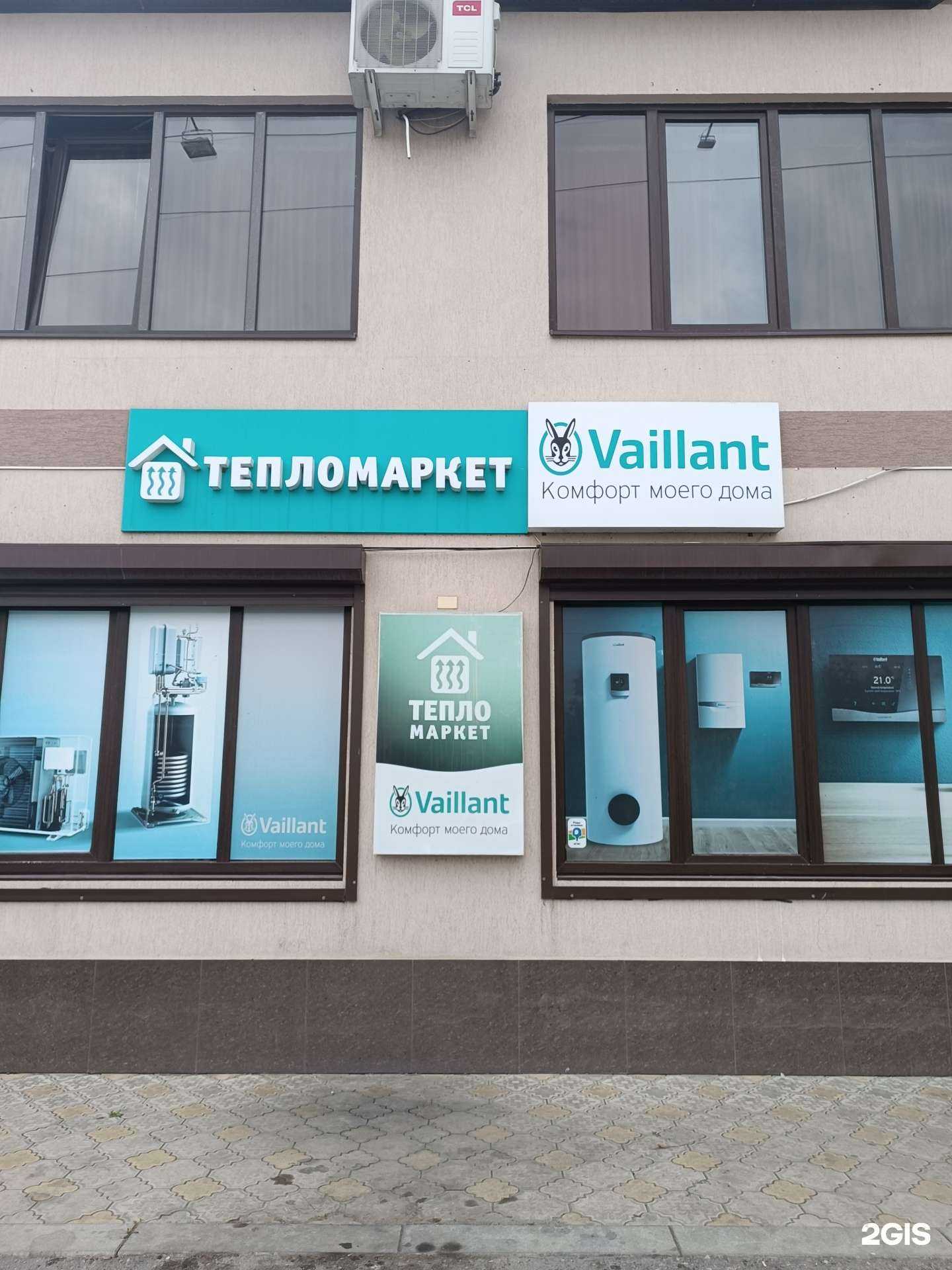 Отзывы на компанию Тепломаркет в г. Нальчик c фото
