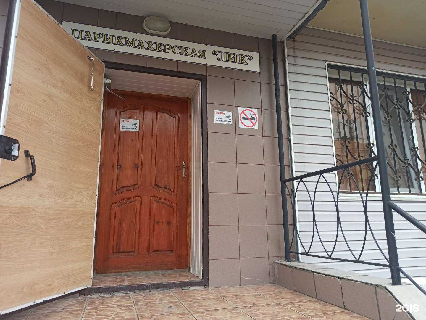 Отзывы на компанию Лик в г. Гай c фото