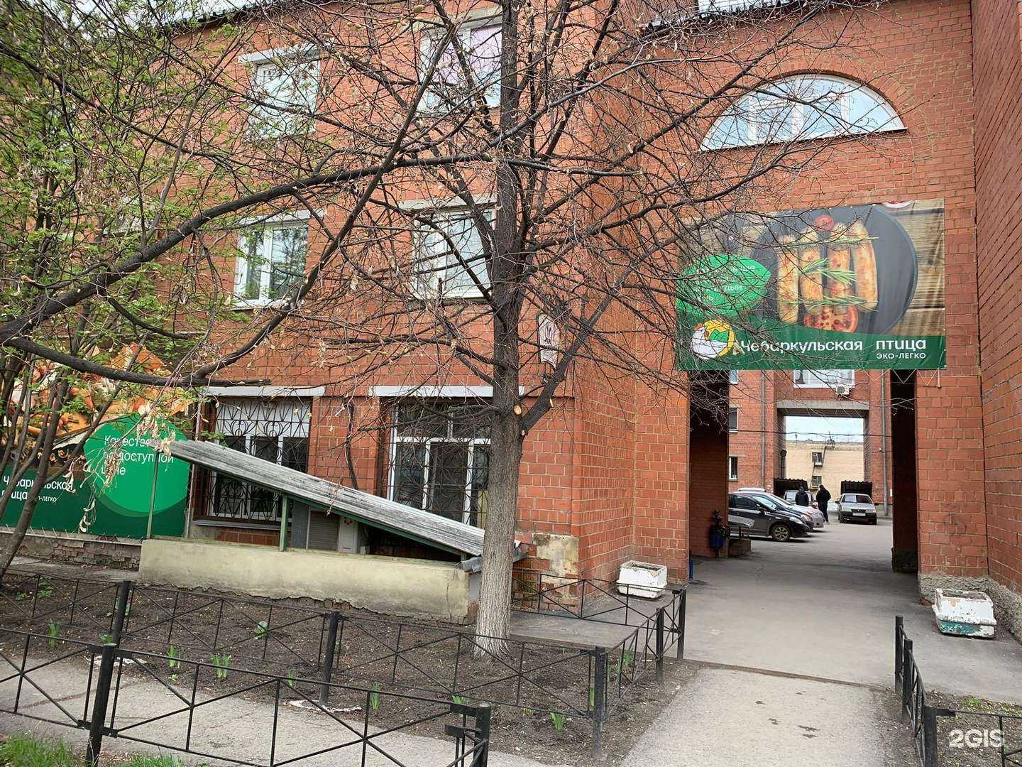 Отзывы на компанию Чебаркульская птица в Челябинске c фото