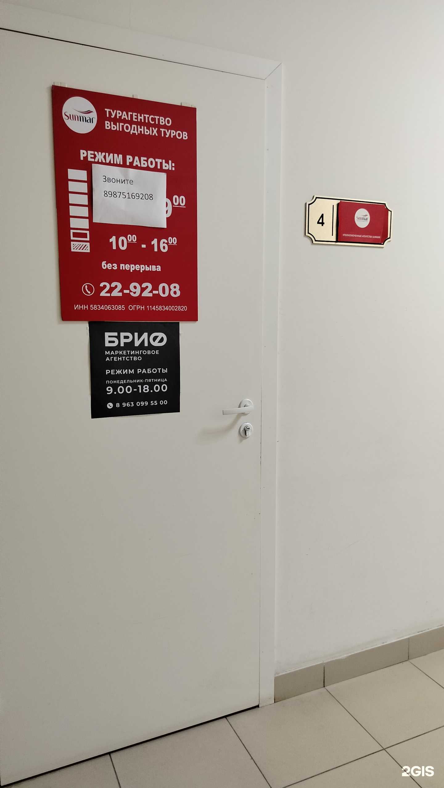 Отзывы на компанию Sunmar в г. Пенза c фото