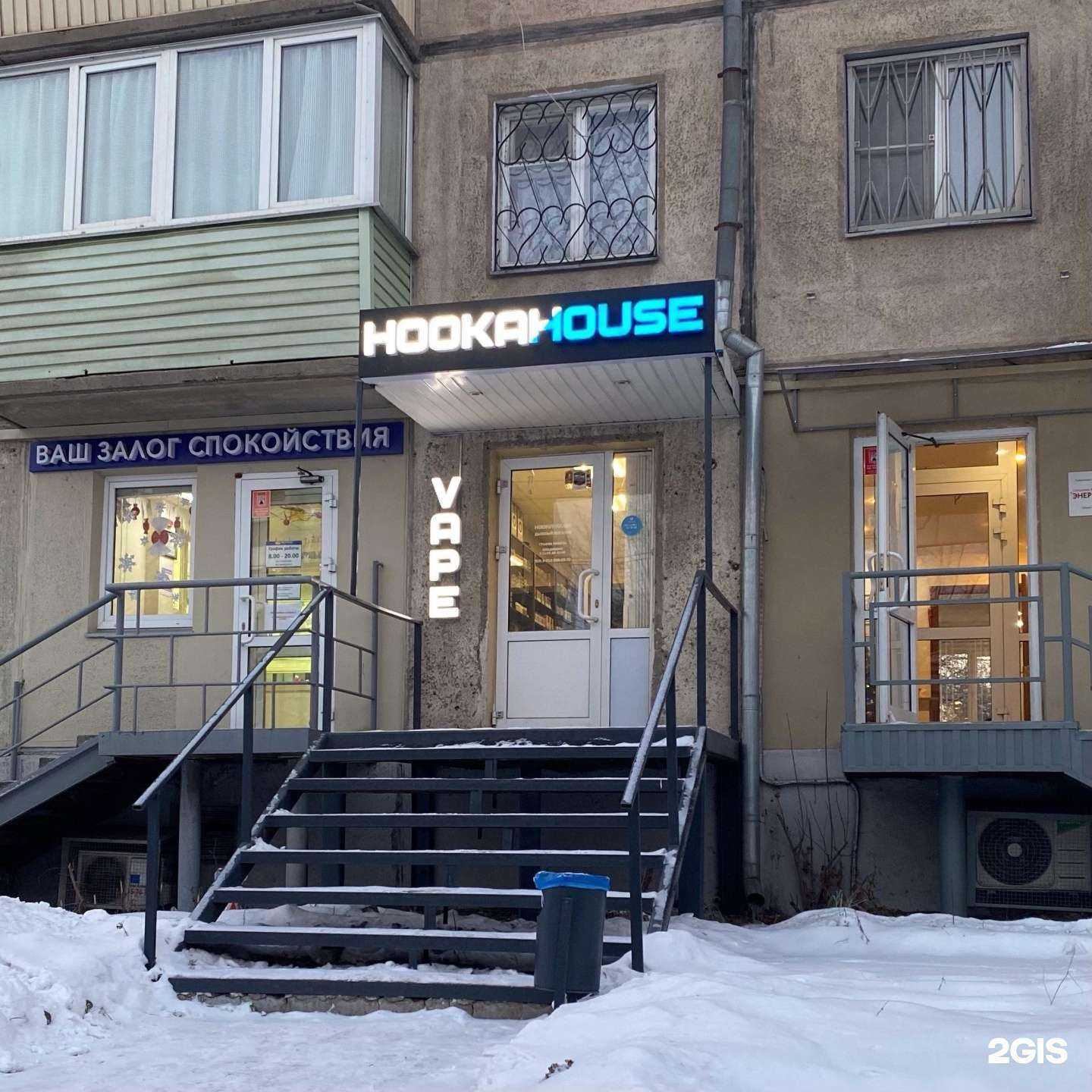 Отзывы на компанию Hookahouse в г. Магнитогорск c фото