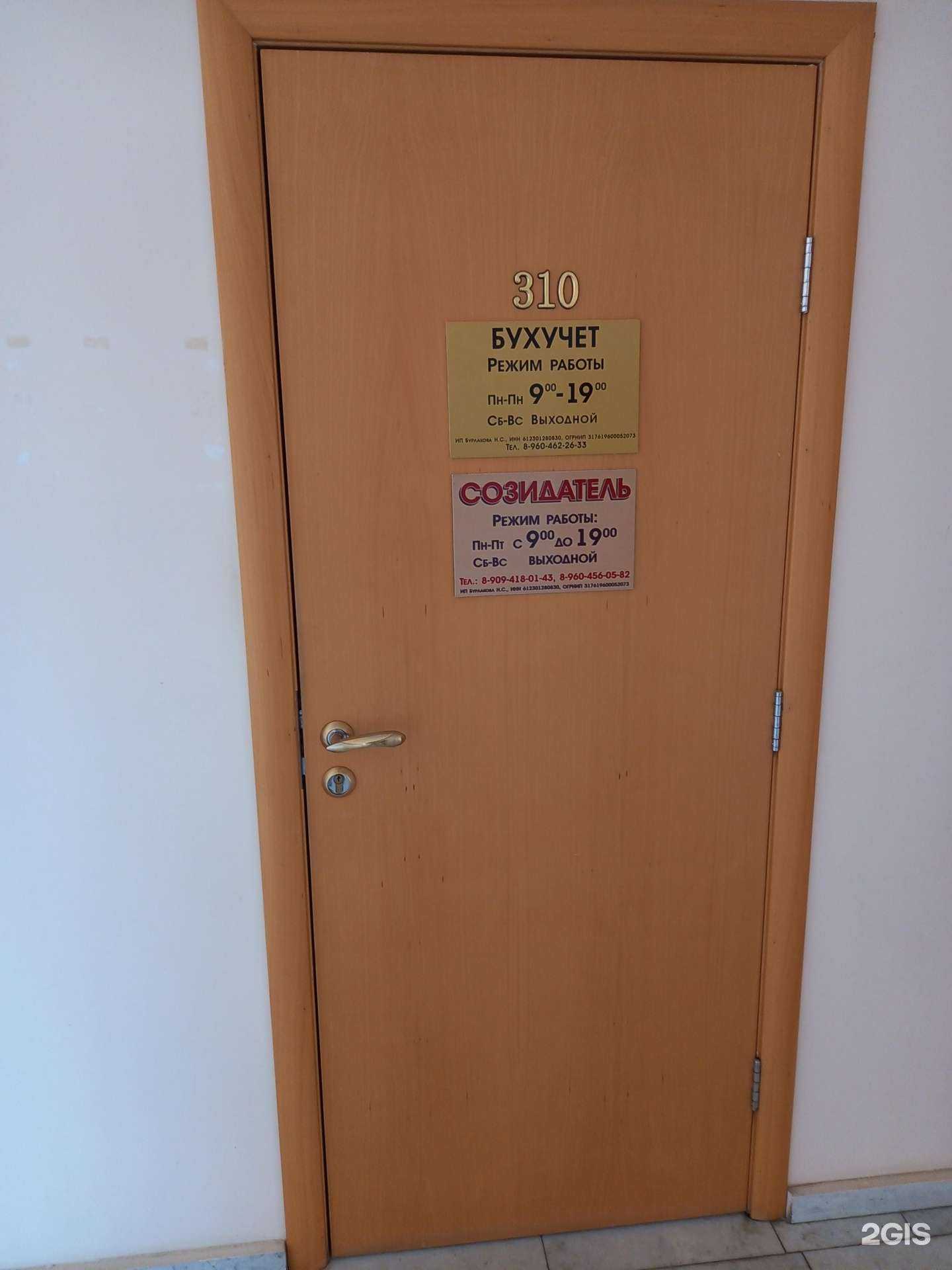 Отзывы на компанию Бухгалтерская фирма в Таганроге c фото