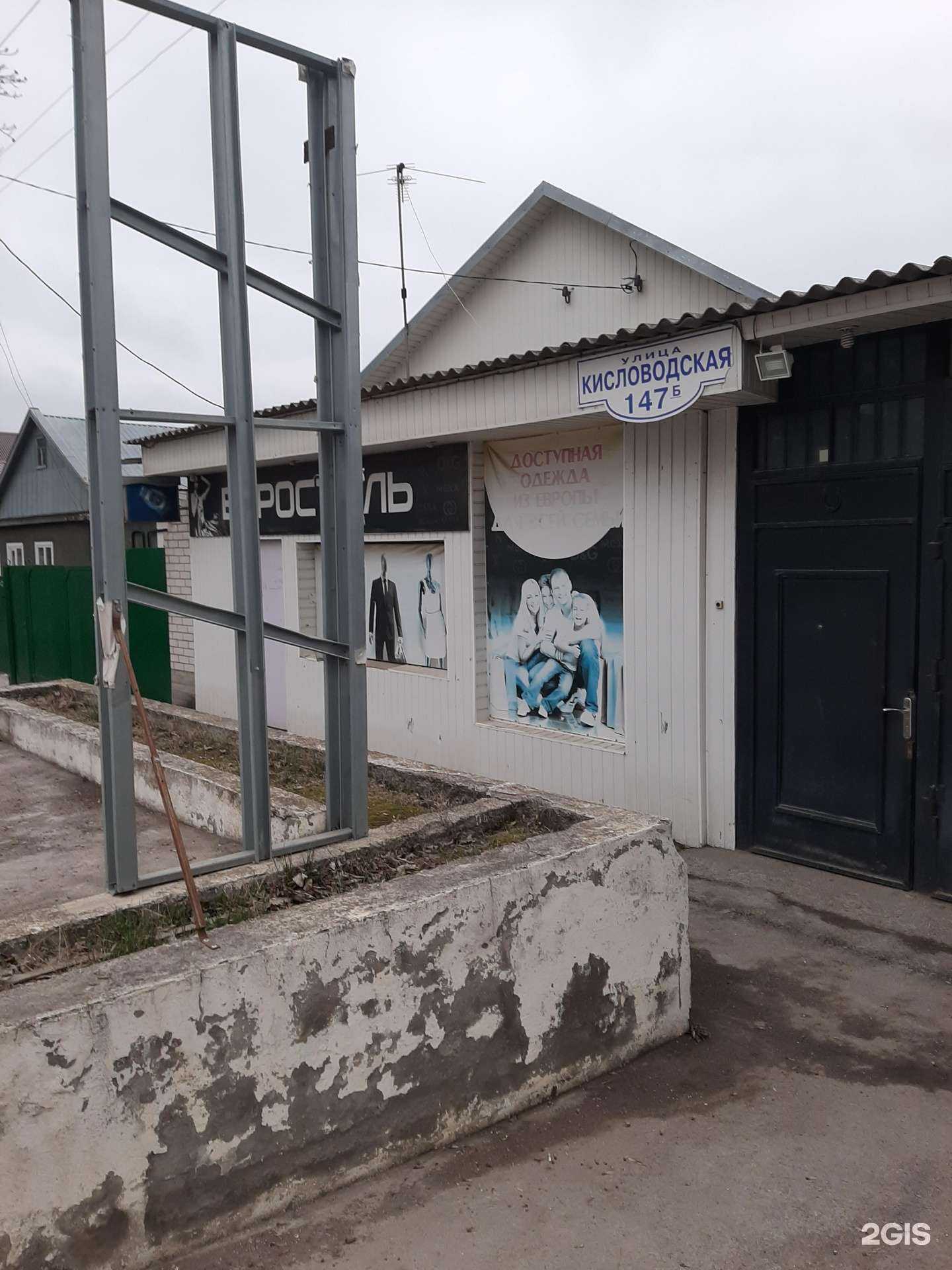 Отзывы на компанию Фартовый в г. Ессентуки c фото