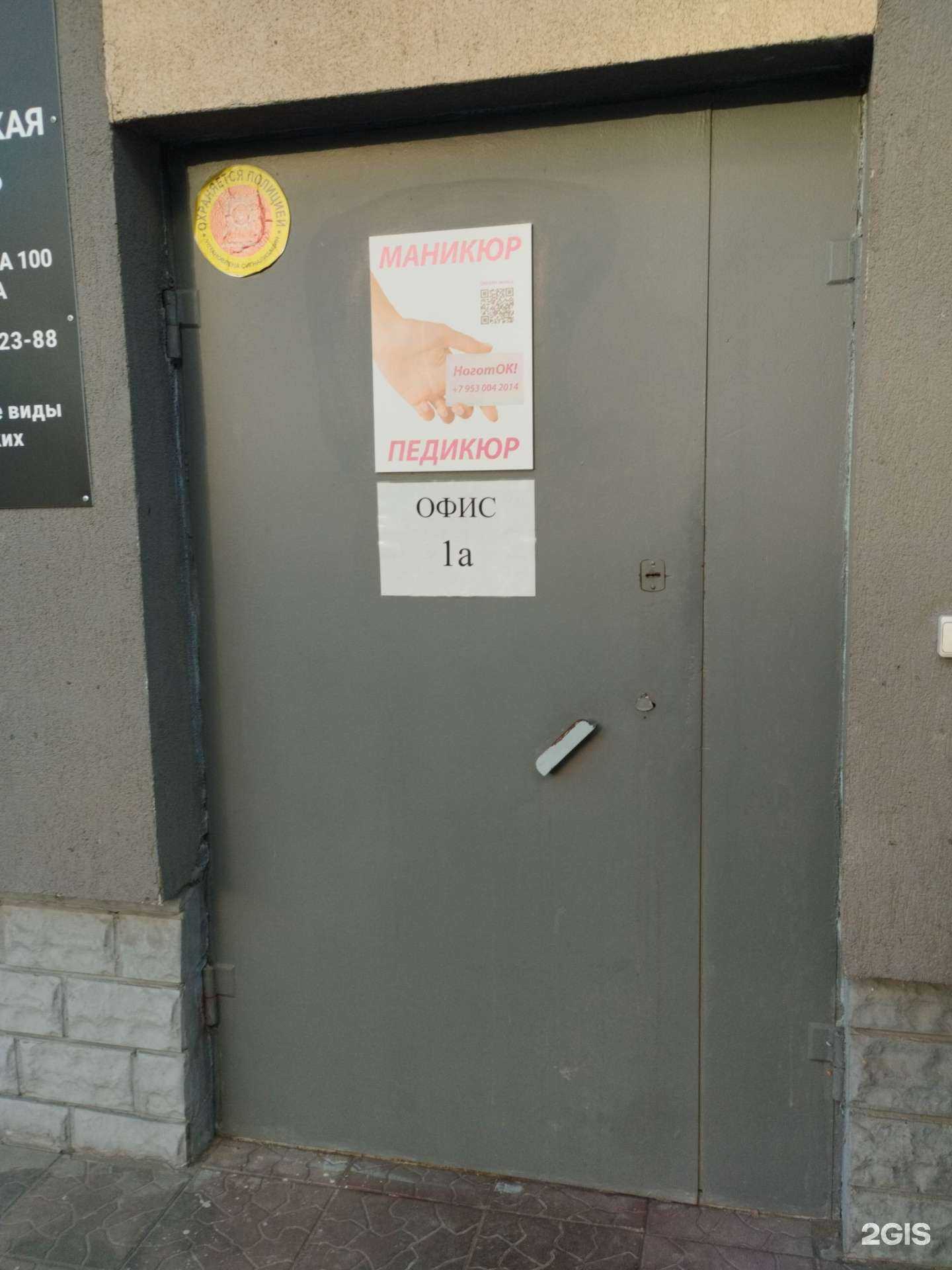 Отзывы на компанию НоготОк в Екатеринбурге c фото