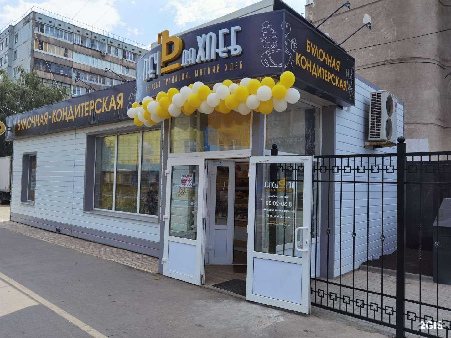 Отзывы на компанию ПечъдаХлеб в г. Тула c фото