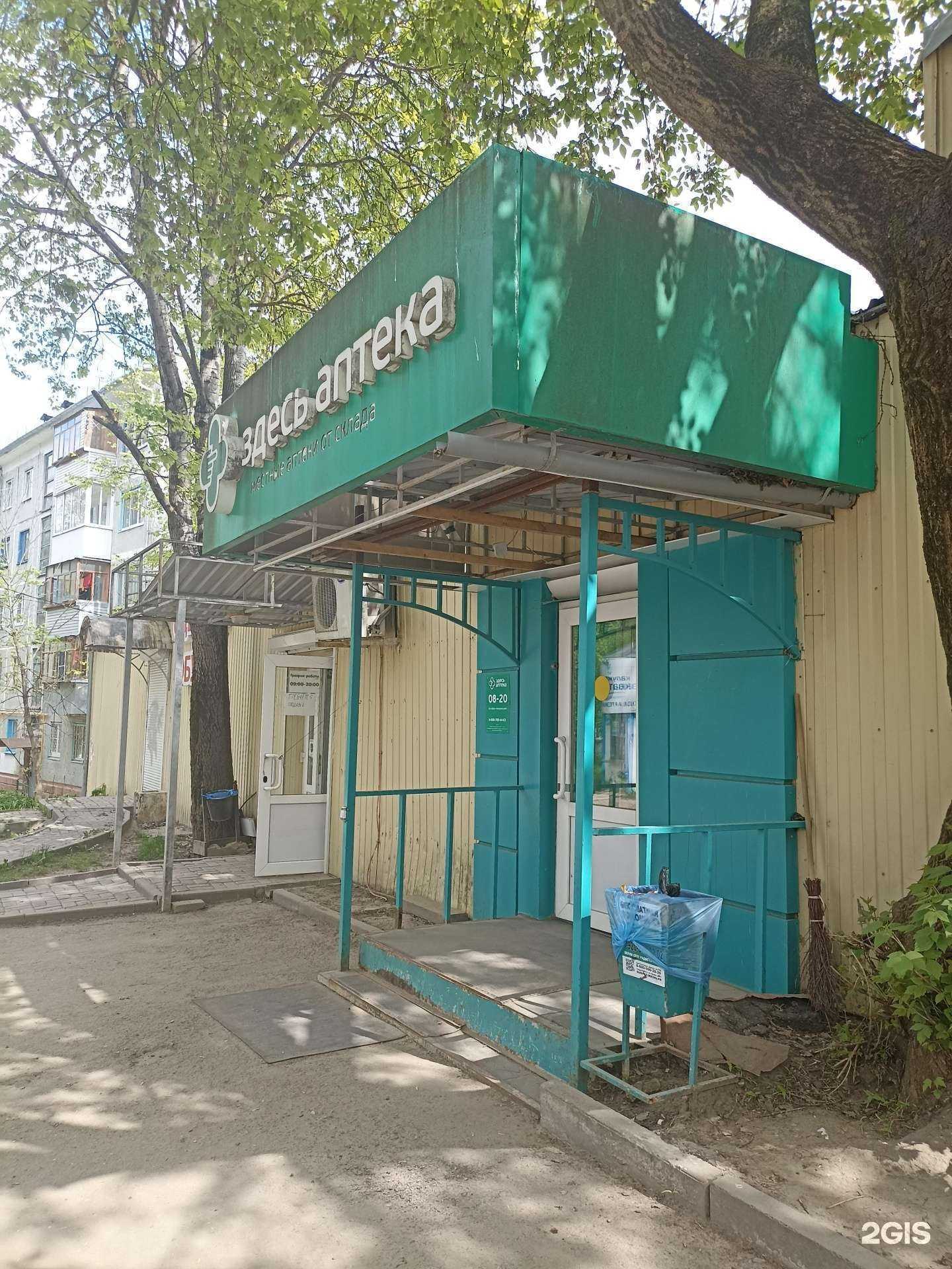 Отзывы на компанию Здесь аптека в Калуге c фото