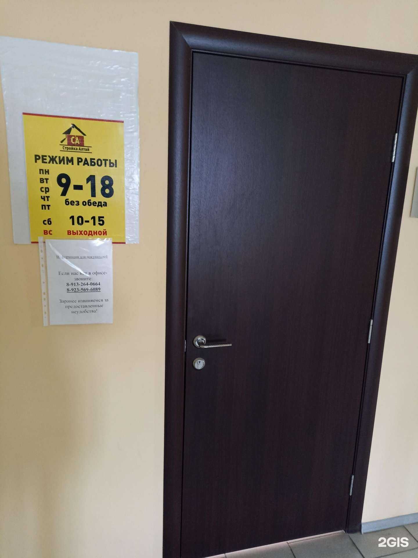 Отзывы на компанию Стройка-Алтай в Барнауле c фото