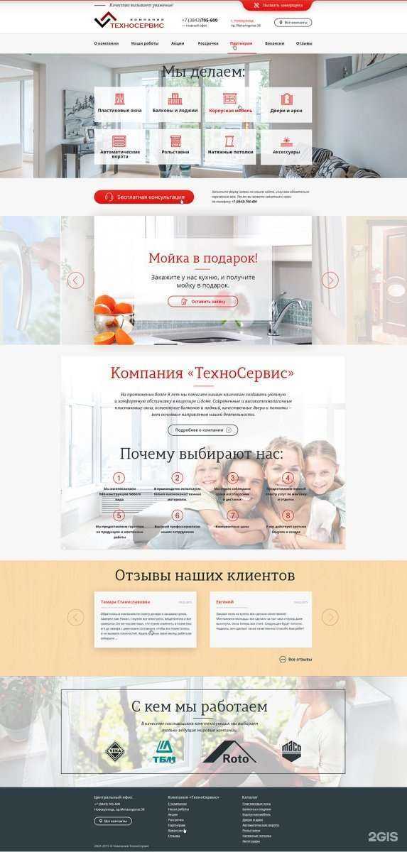 Отзывы на компанию Айти-Сити в Новокузнецке c фото