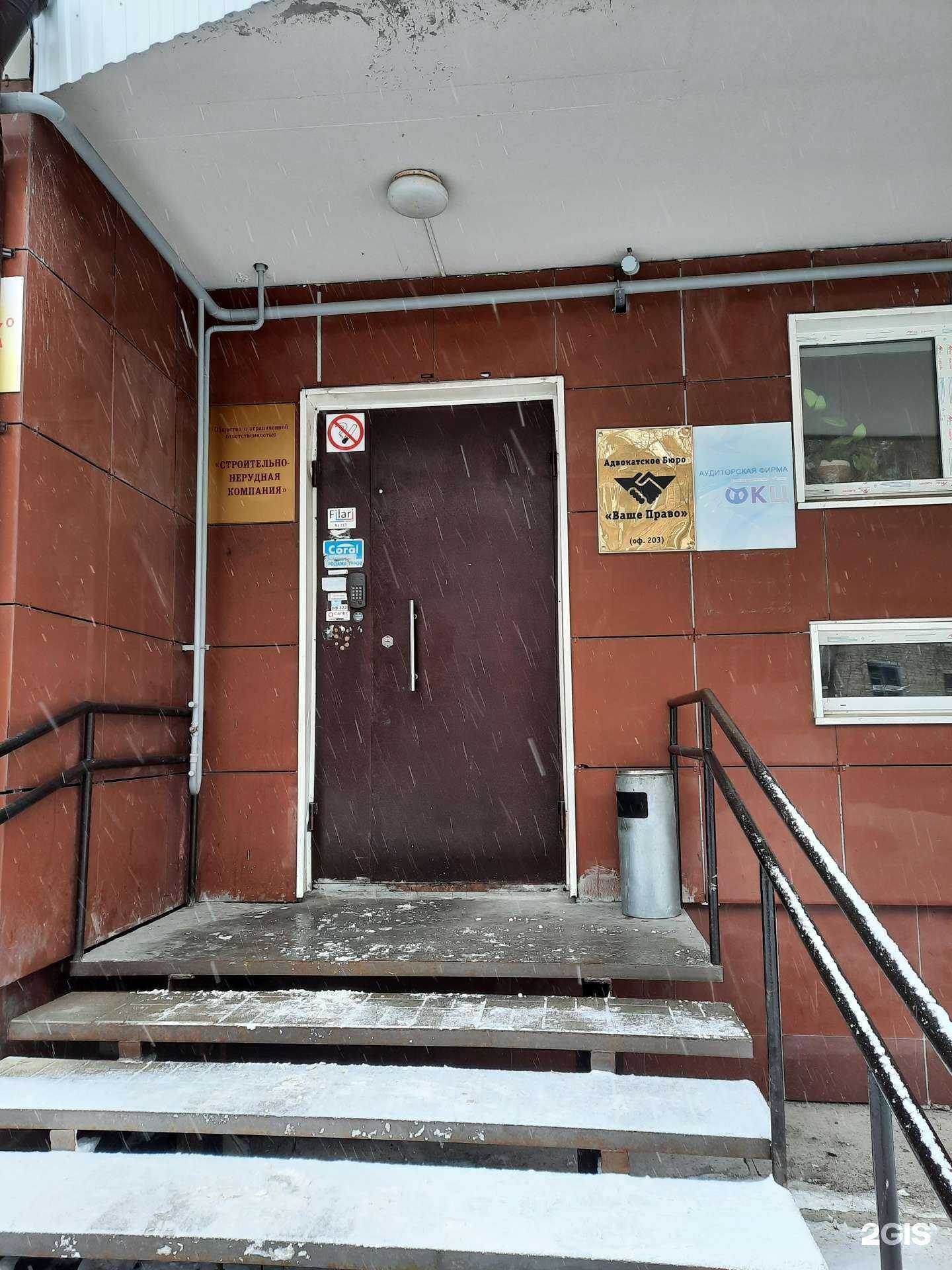 Отзывы на компанию Ваше право в г. Пермь c фото