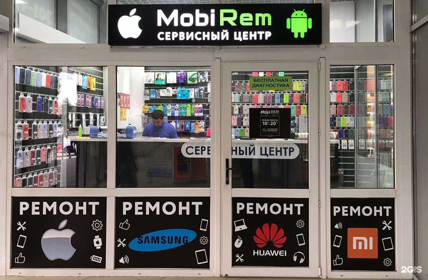 Отзывы на компанию MobiRem в Ростове-на-Дону c фото