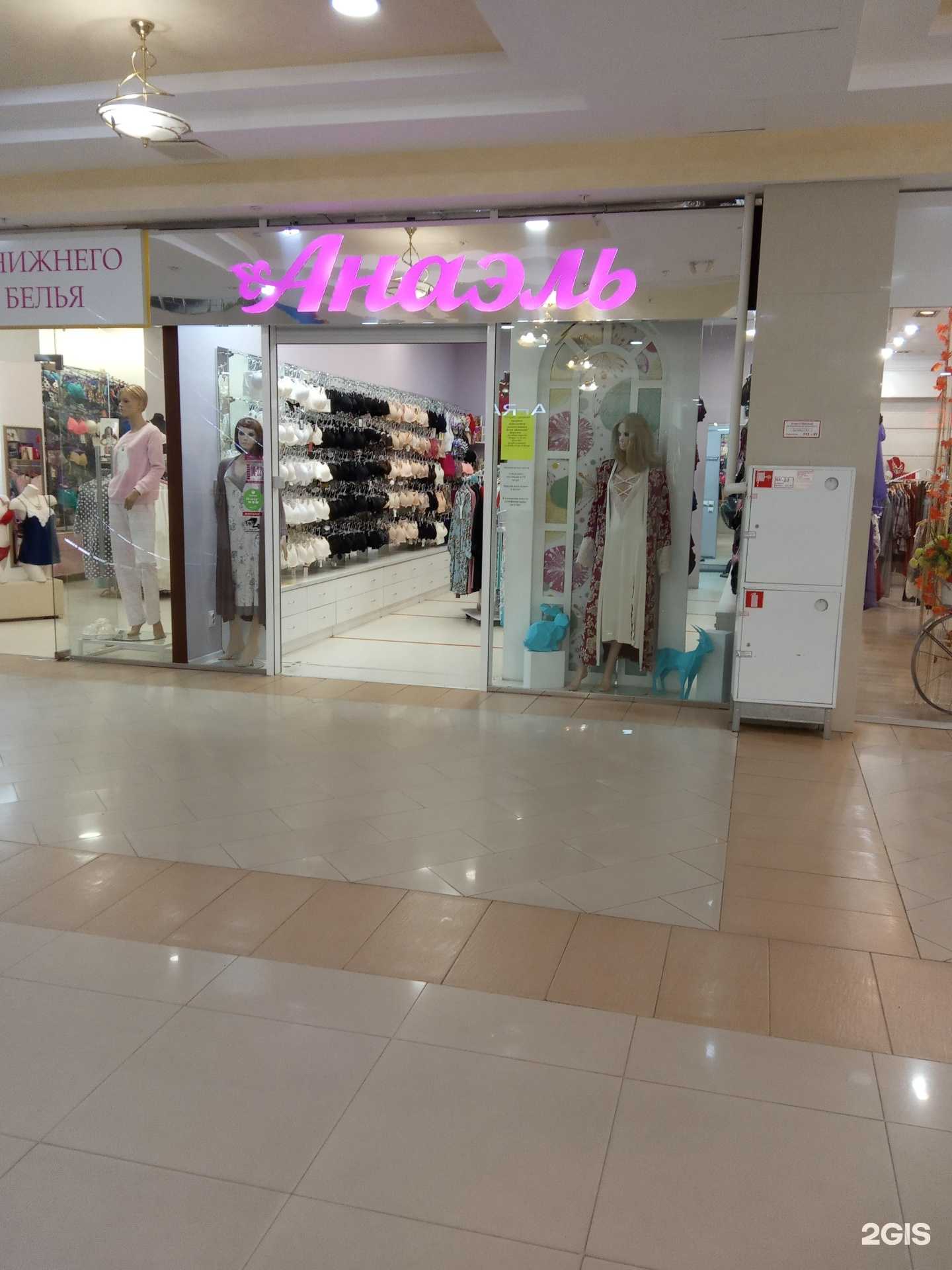 Отзывы на компанию Анаэль в г. Курск c фото