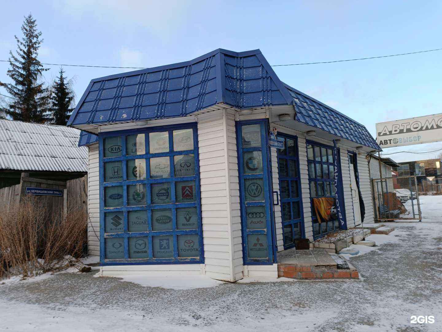 Отзывы на компанию Авто Выбор в Тюмени c фото - фотография 2 из 2