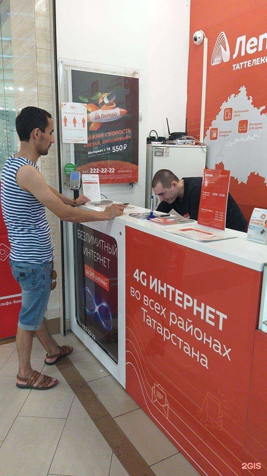 Отзывы на компанию Летай в Казани c фото