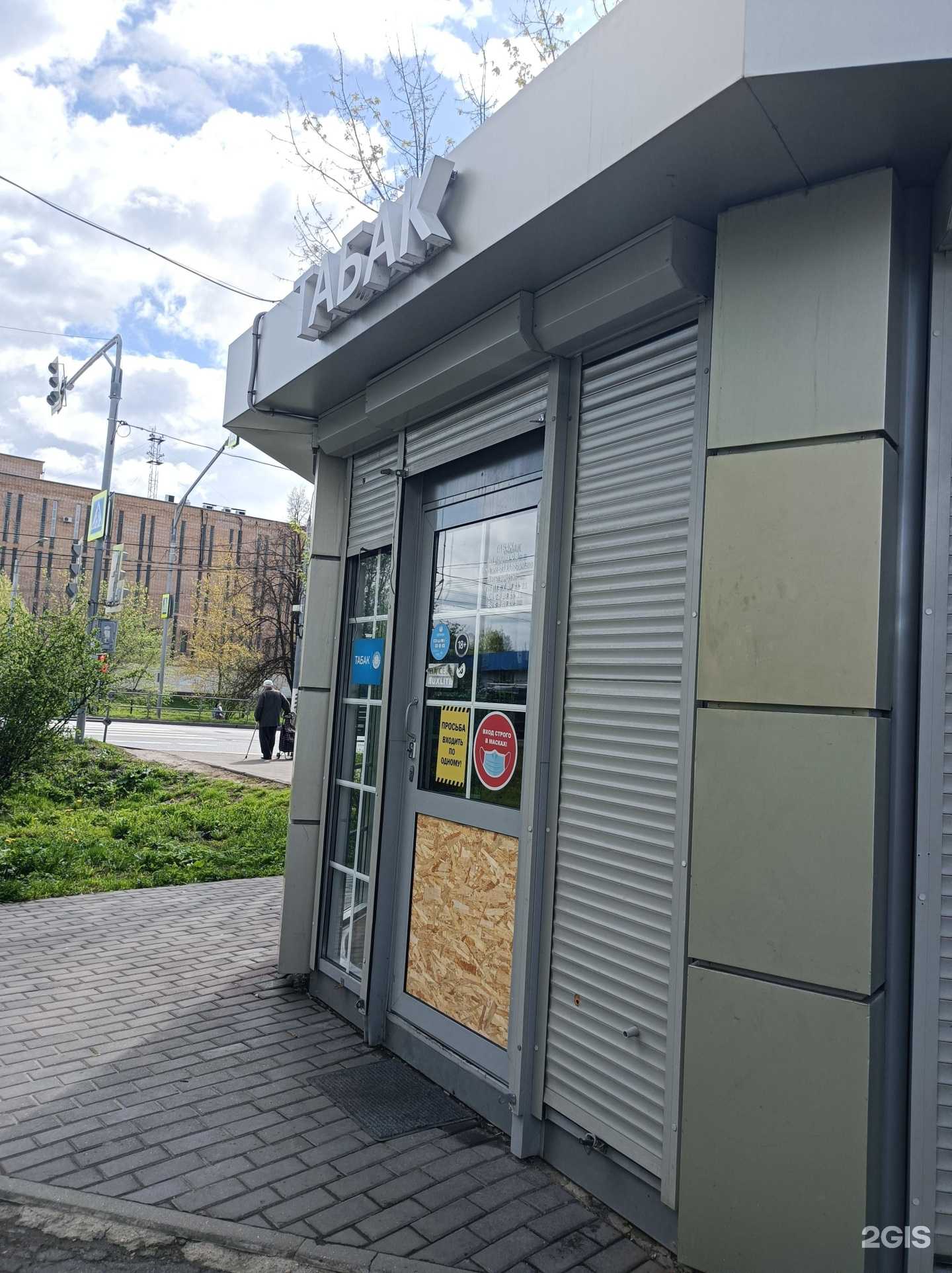 Отзывы на компанию Табачный капитан в Подольске c фото