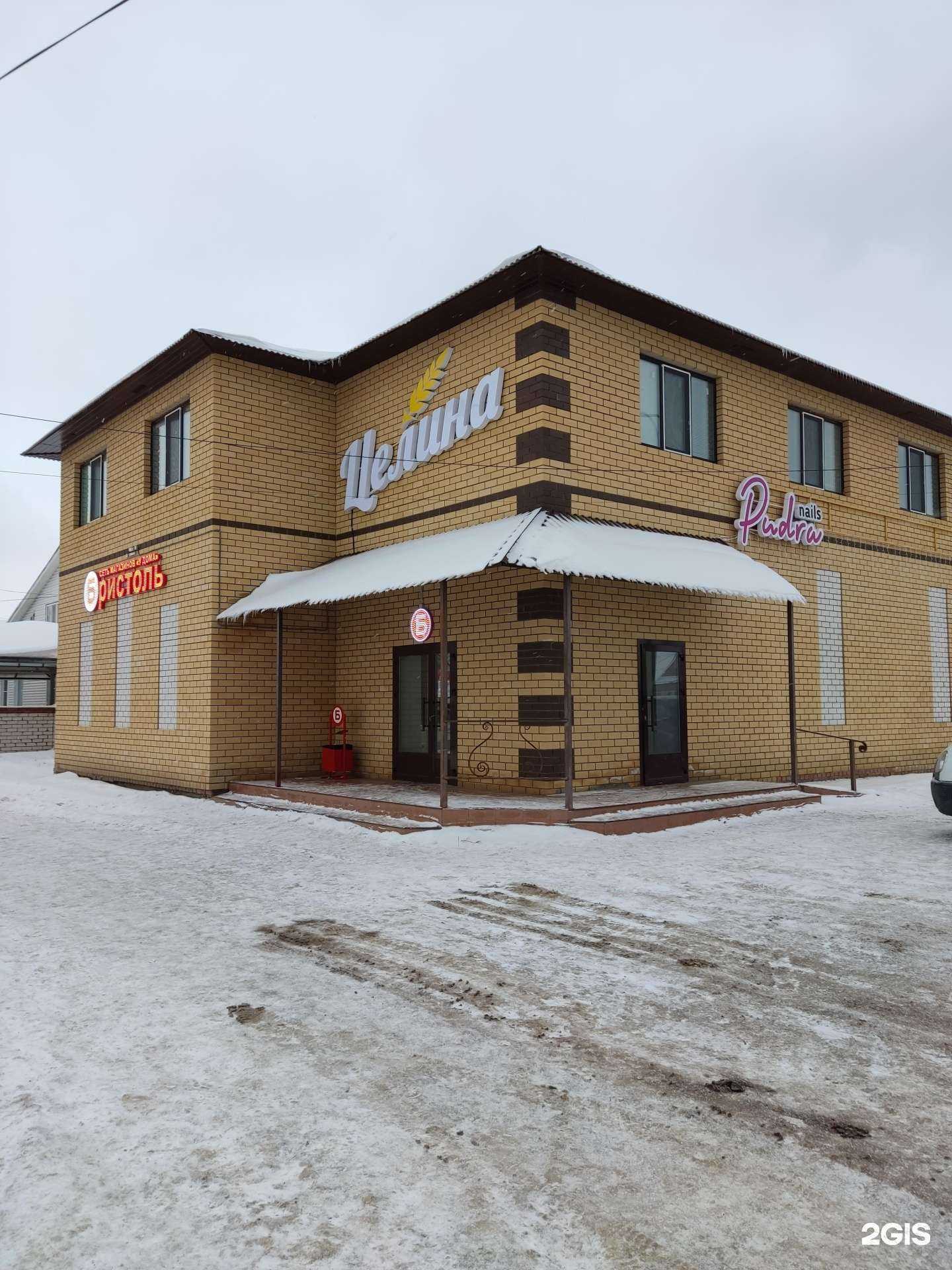 Отзывы на компанию Atmosfera tela в Волжске c фото