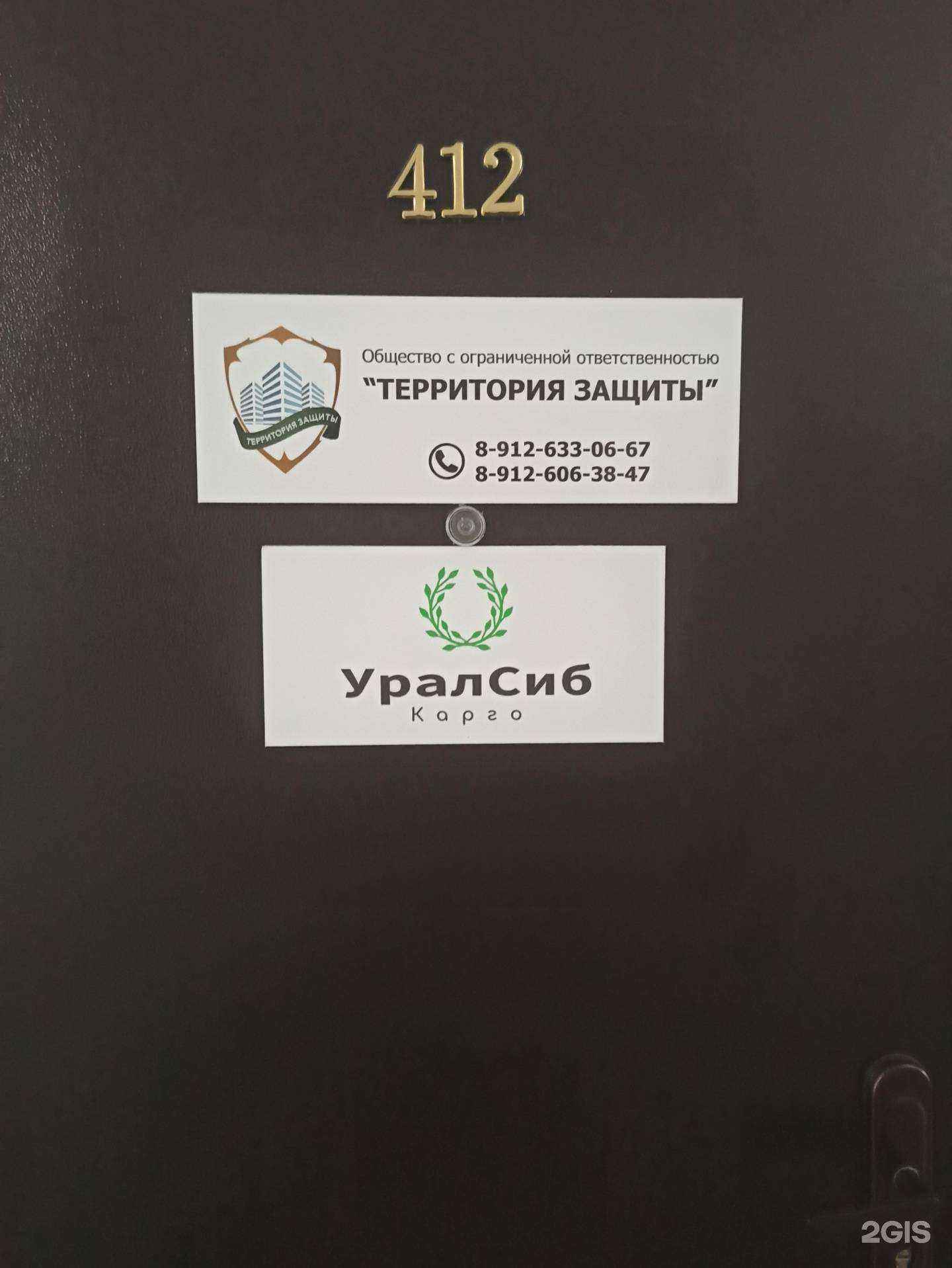 Отзывы на компанию Уралсиб-карго в г. Екатеринбург c фото