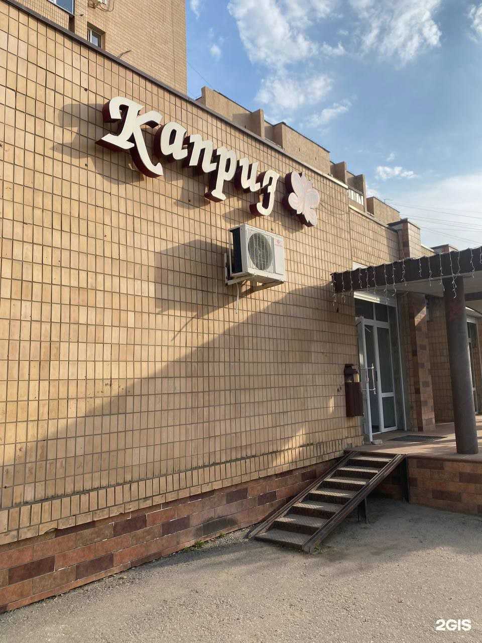 Отзывы на компанию Каприз в г. Волжский c фото