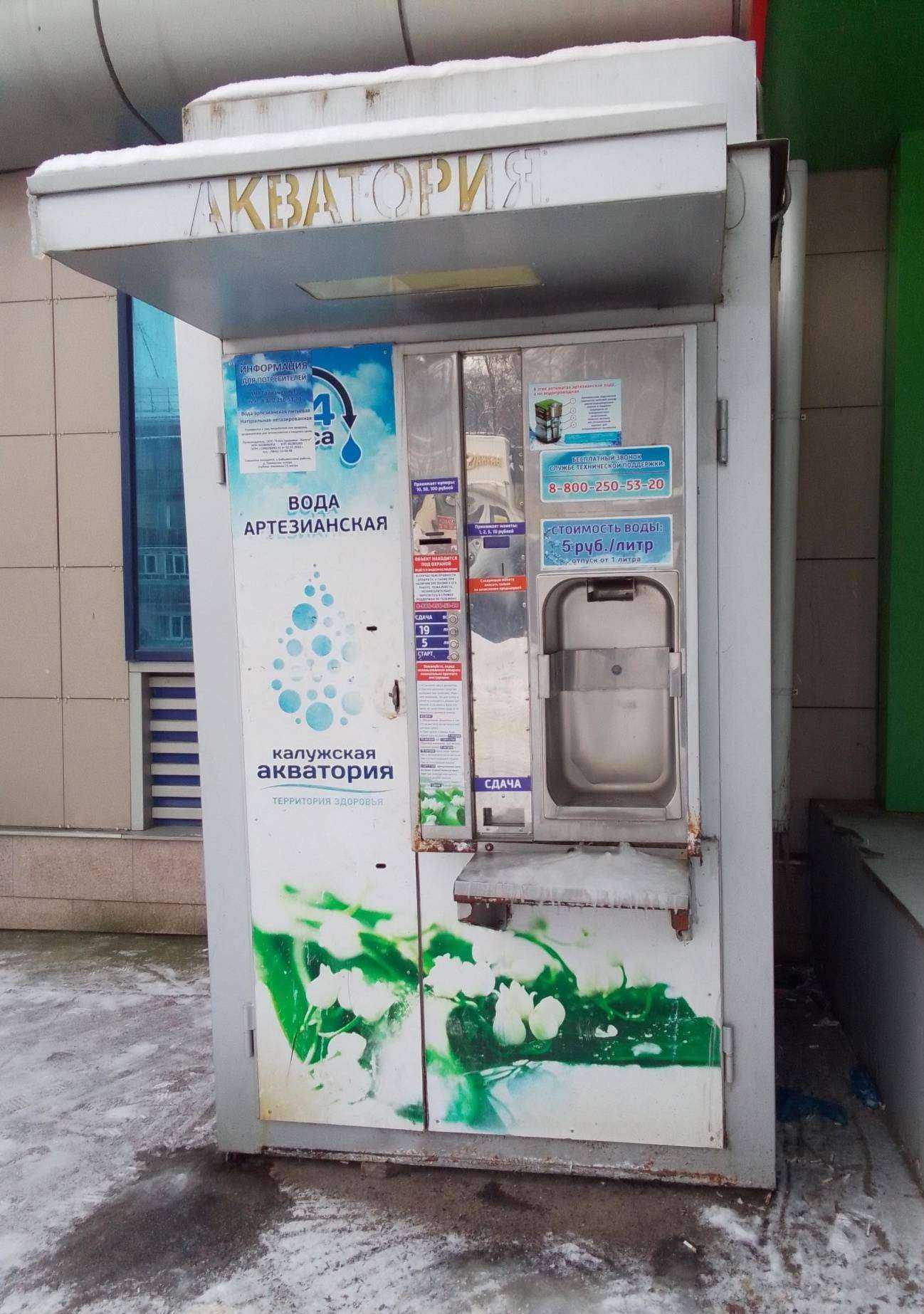 Отзывы на компанию Калужская акватория в Обнинске c фото