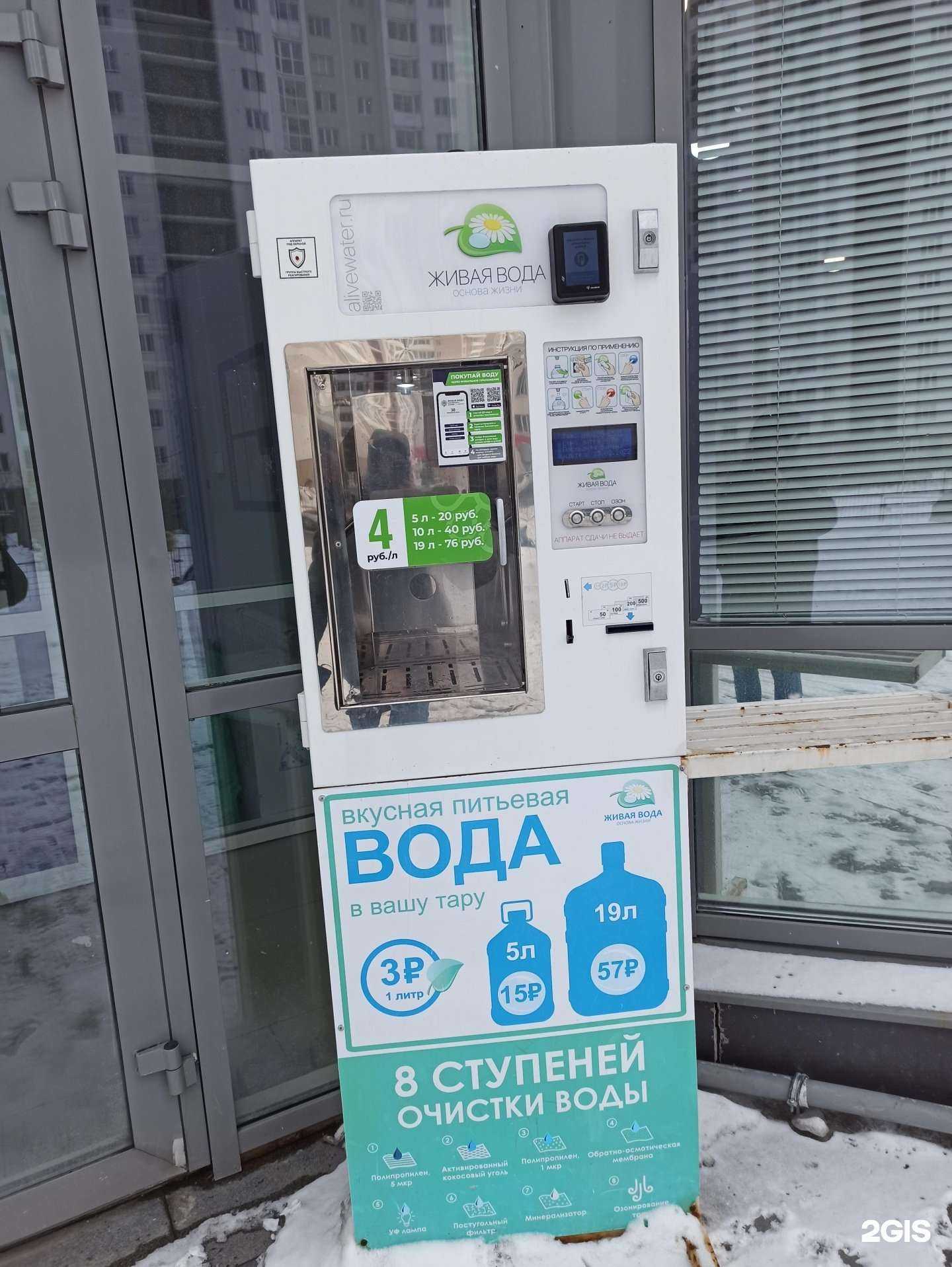 Отзывы на компанию Живая вода в г. Екатеринбург c фото