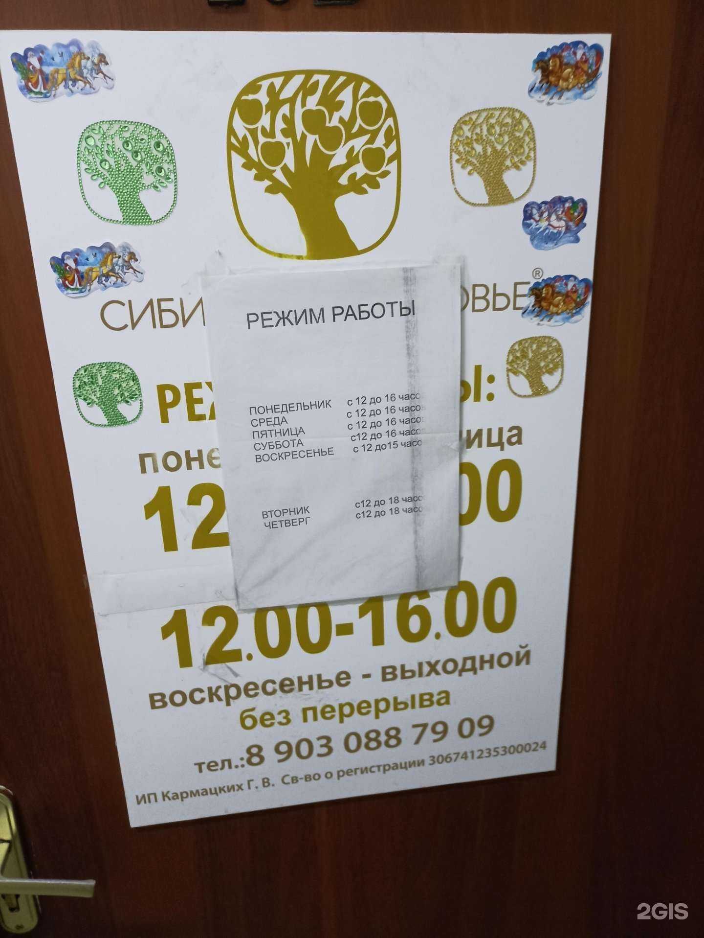 Отзывы на компанию Сибирское здоровье в г. Южноуральск c фото