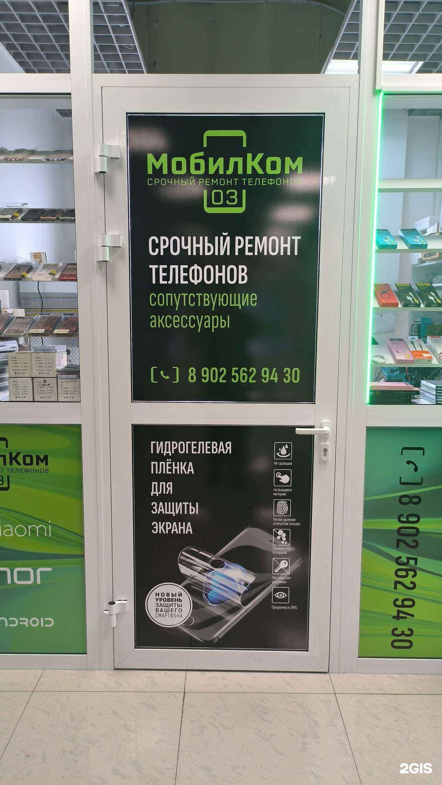 Отзывы на компанию МобилКом_03 в Улан-Удэ c фото