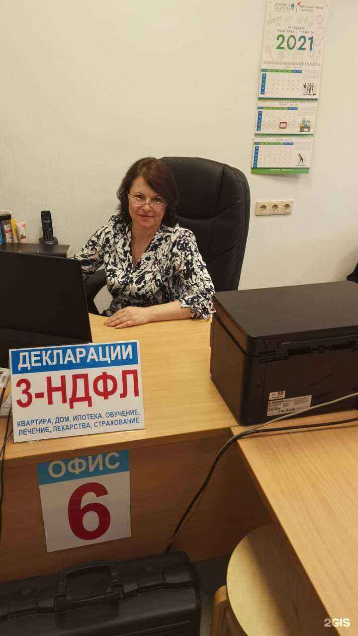 Отзывы на компанию 3-НДФЛ в г. Новосибирск c фото