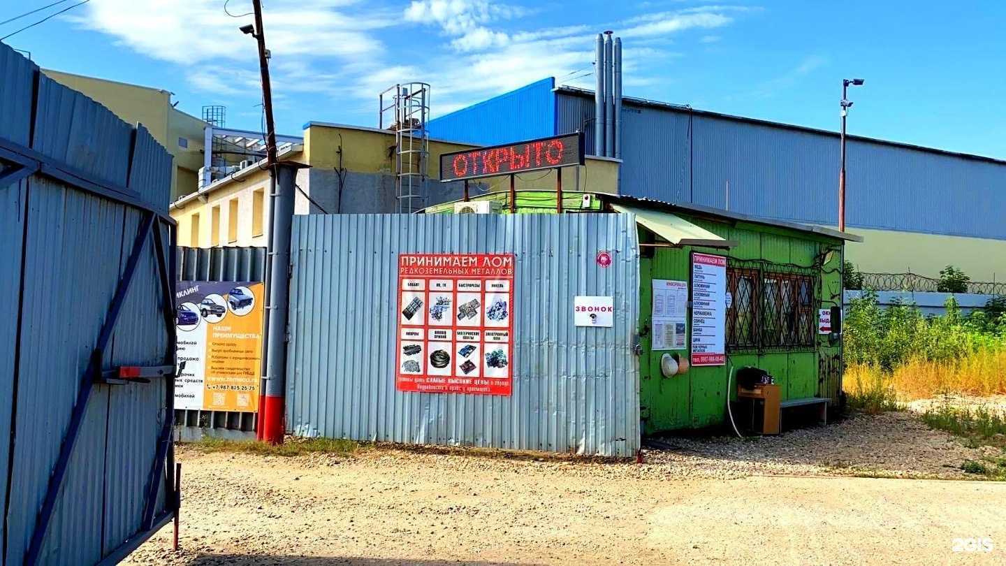 Отзывы на компанию Пункт приема металлолома в г. Самара c фото