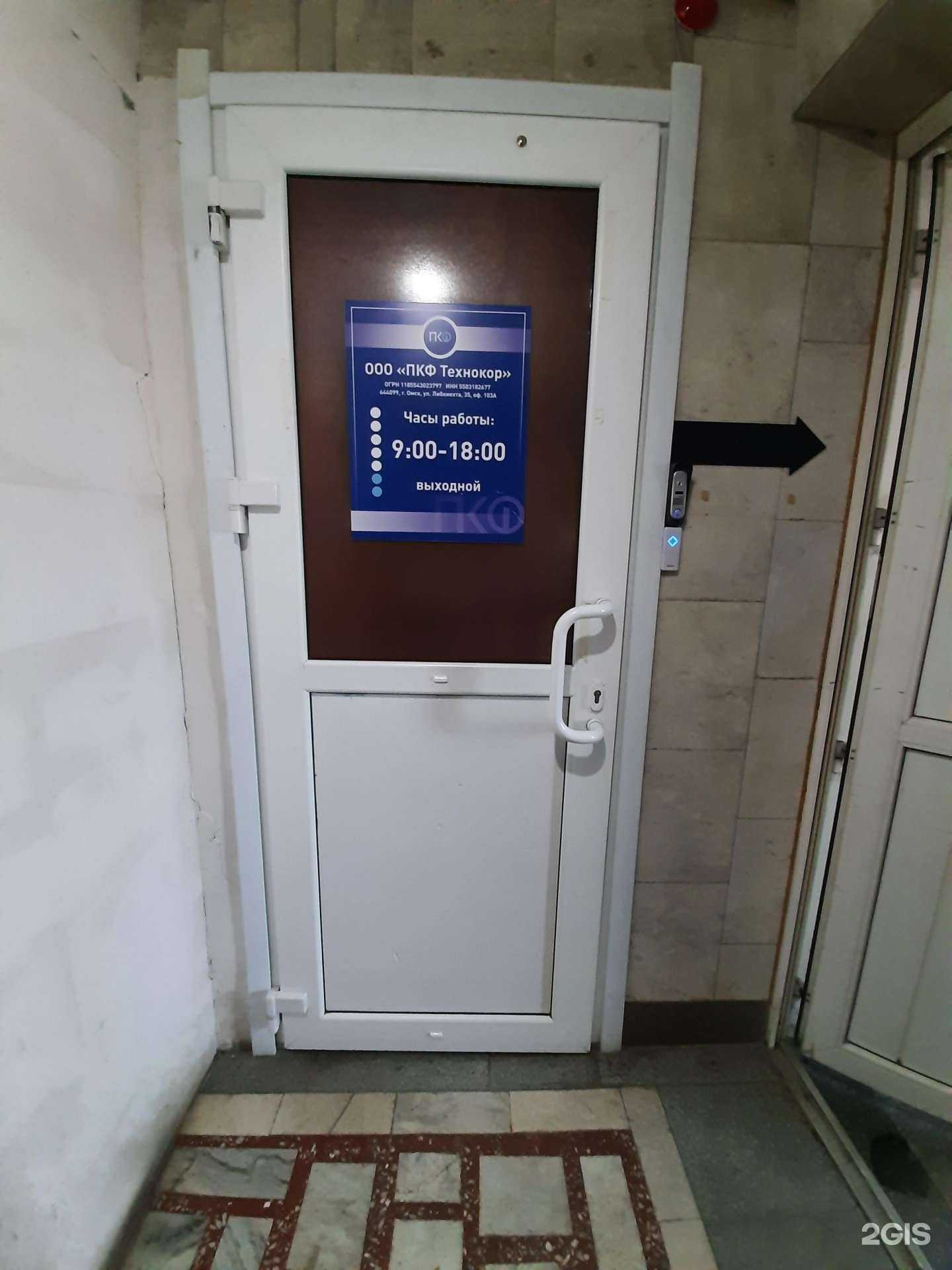 Отзывы на компанию Технокор в Омске c фото