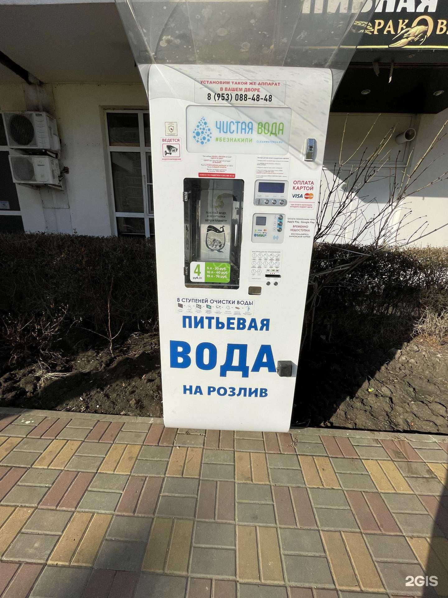 Отзывы на компанию Чистая вода  в Краснодаре c фото