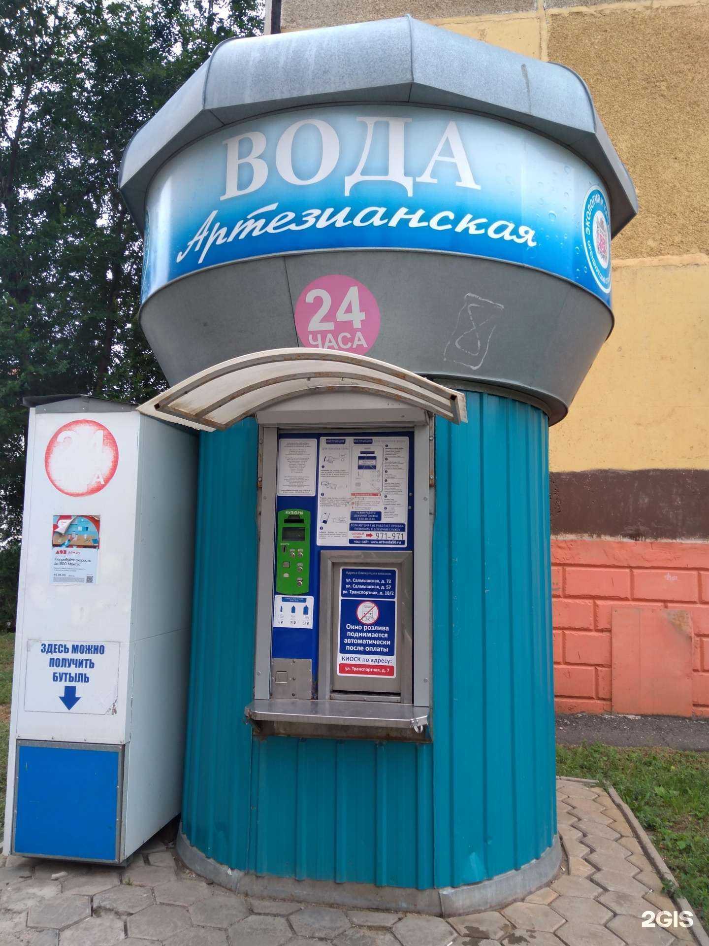 Отзывы на компанию Артезианская вода в г. Оренбург c фото