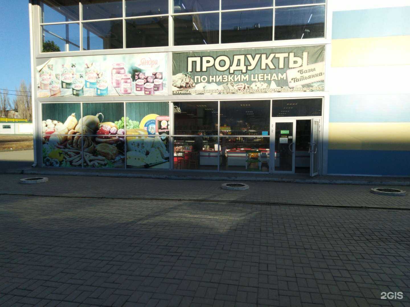 Отзывы на компанию Продовольственный магазин в г. Волгоград c фото